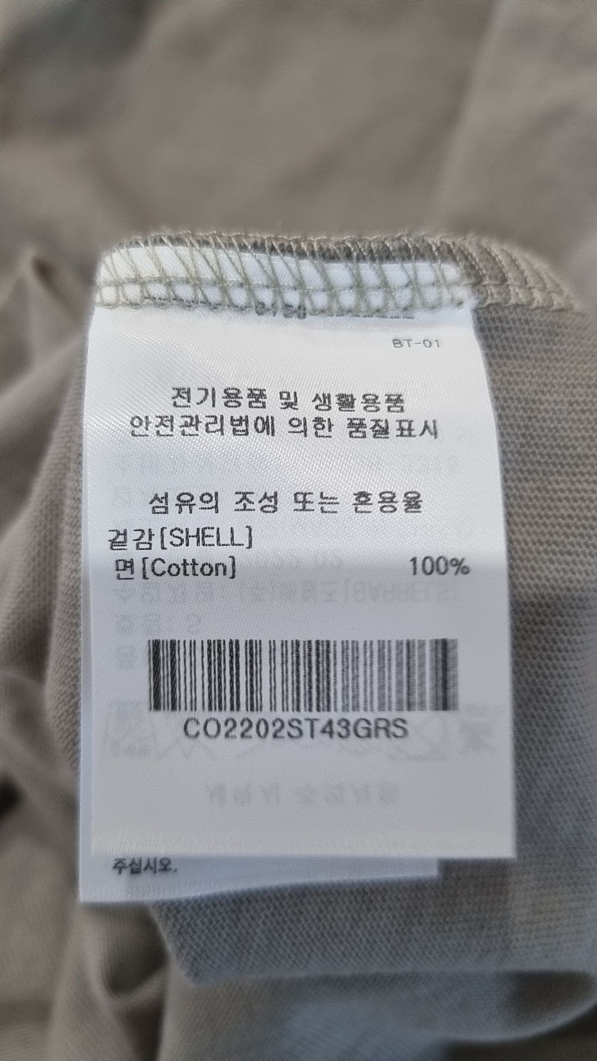 커버낫(COVERNAT) 카라 티셔츠 그레이 S