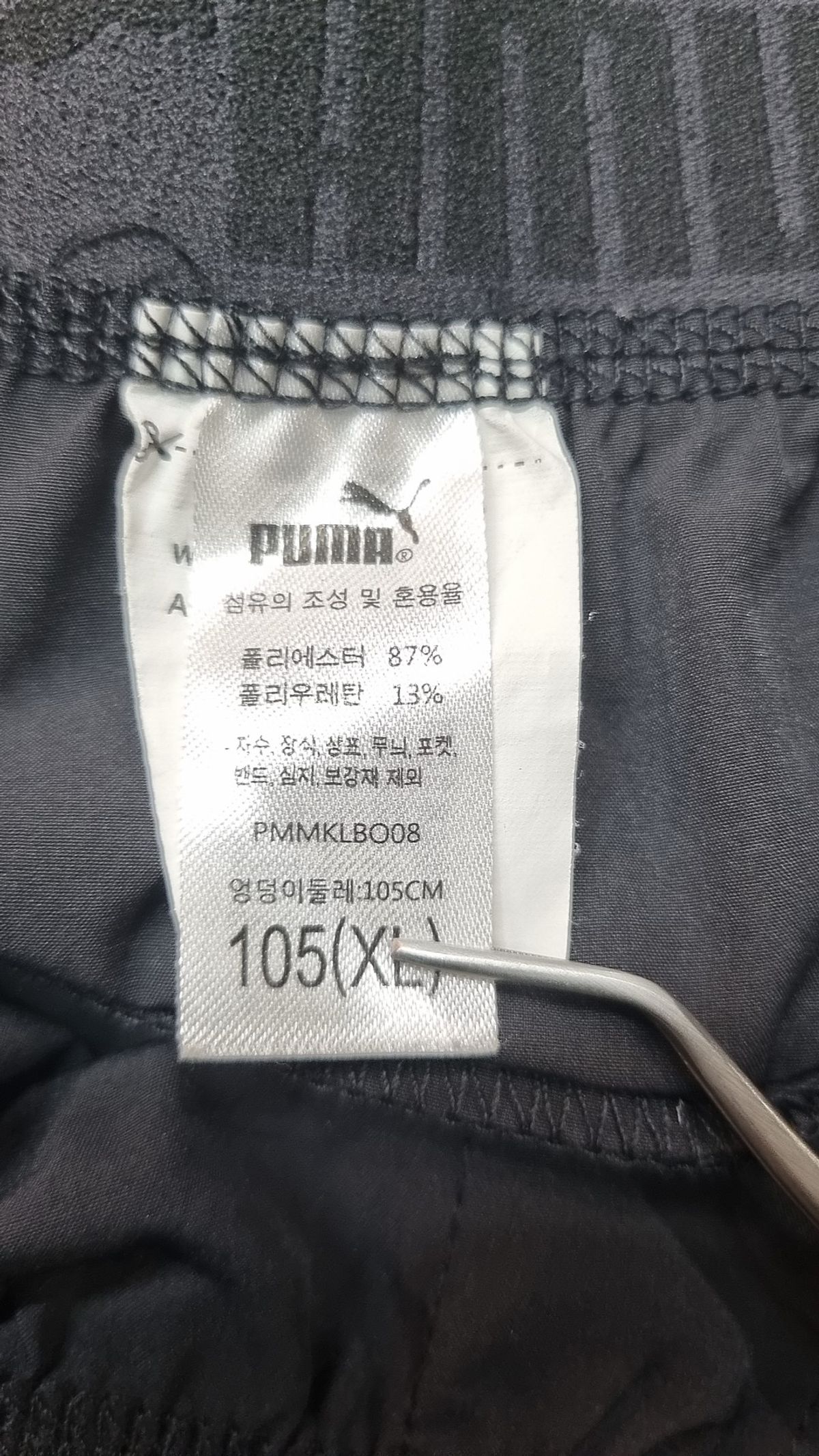 푸마(PUMA) 조거 팬츠 XL