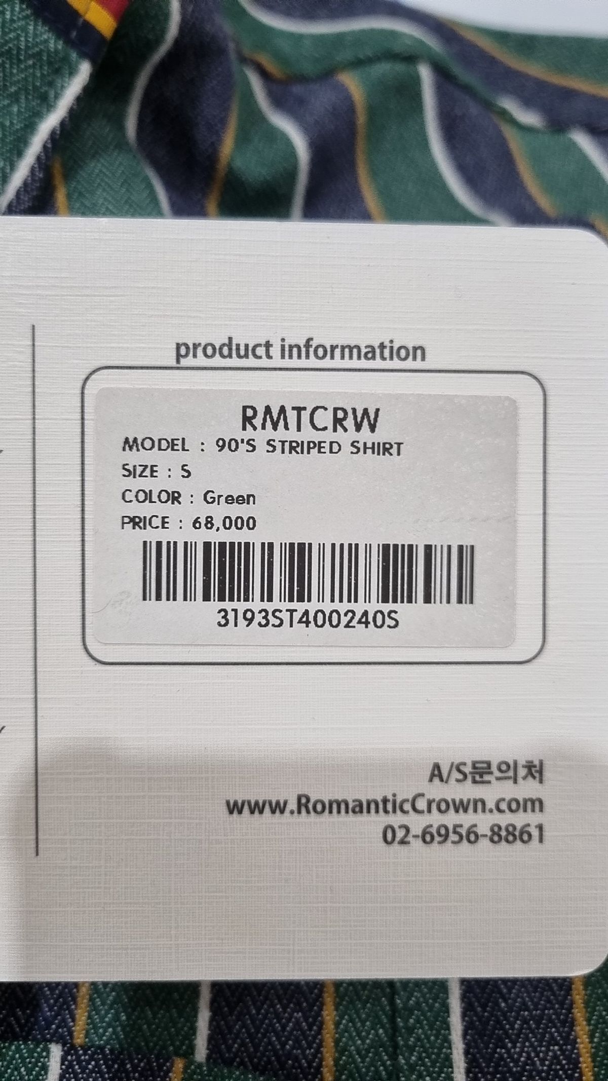 로맨틱크라운(ROMANTIC CROWN) 캐주얼 셔츠 S