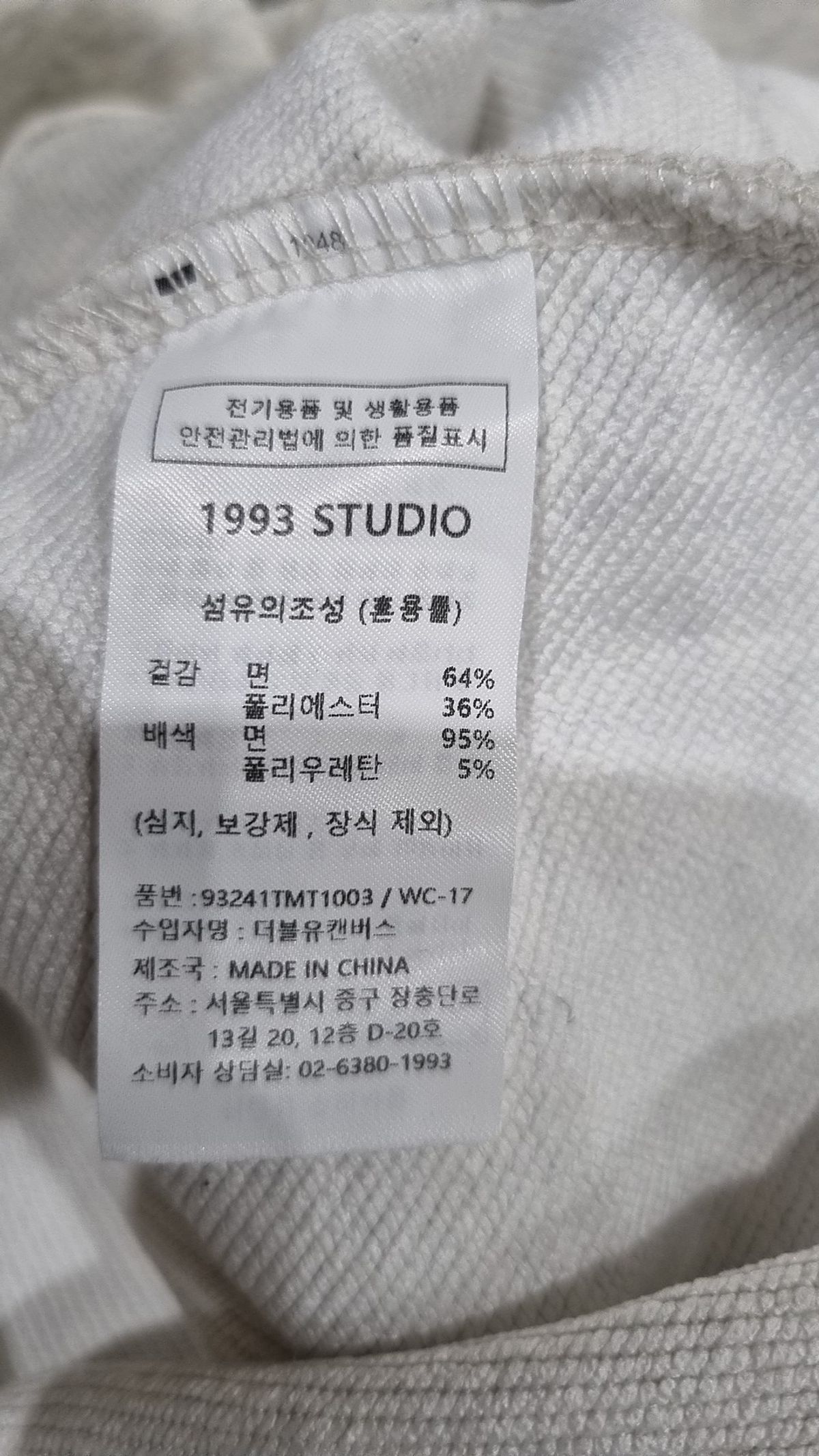 1993스튜디오(1993STUDIO) 맨투맨/스웨트셔츠 L