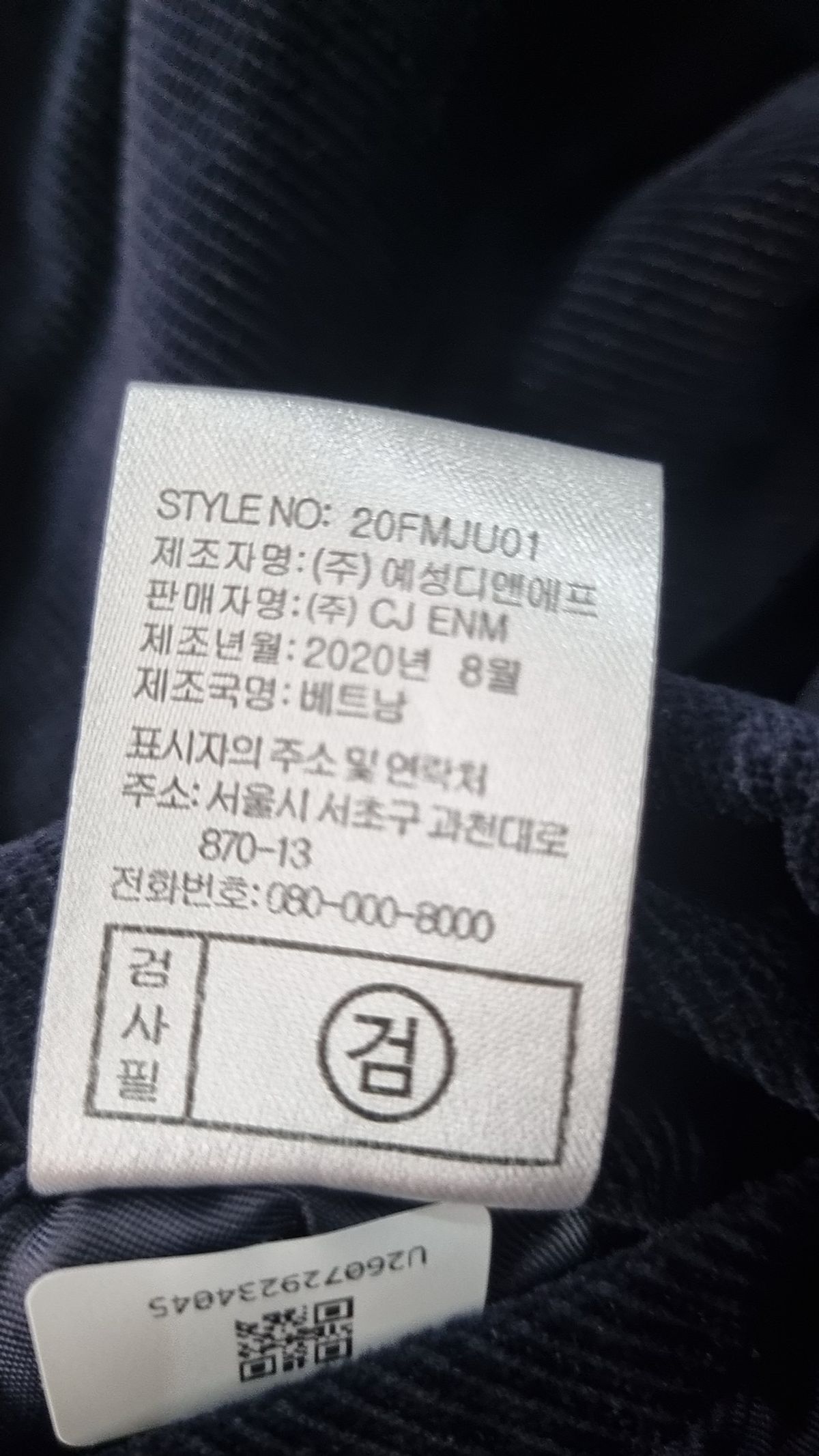 다니엘크레뮤(DANIEL CREMIEUX) 기타 점퍼/재킷 105
