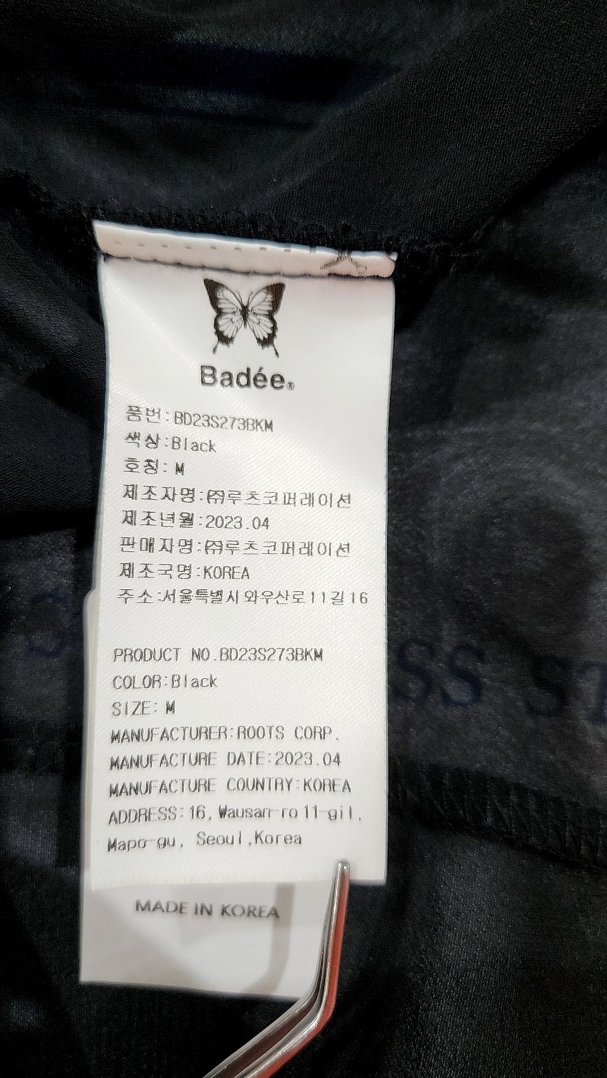 배디(BADEE) 캐주얼 셔츠 M