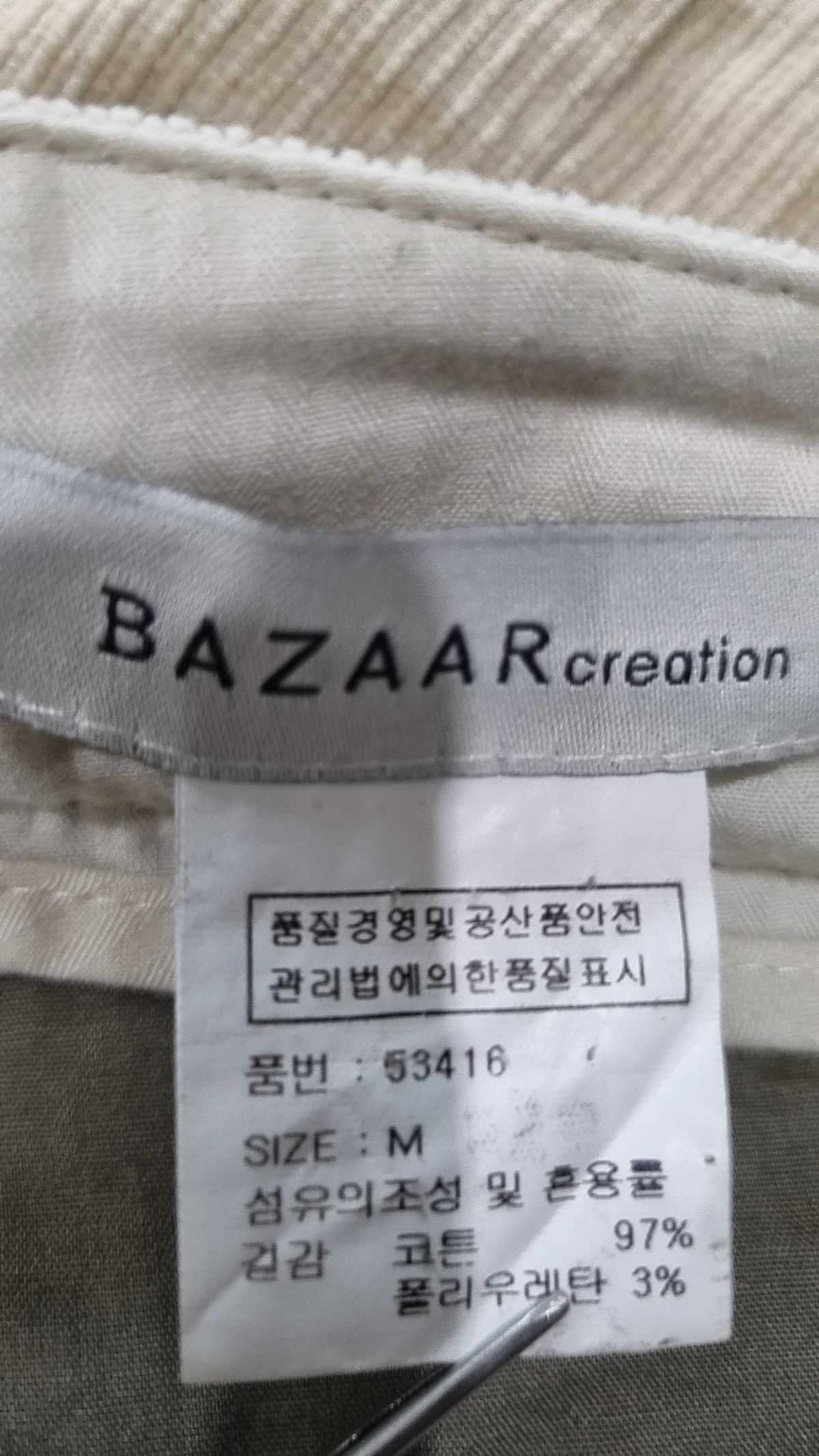 바자 크리에이션(BAZAAR creation) 코튼 팬츠 M