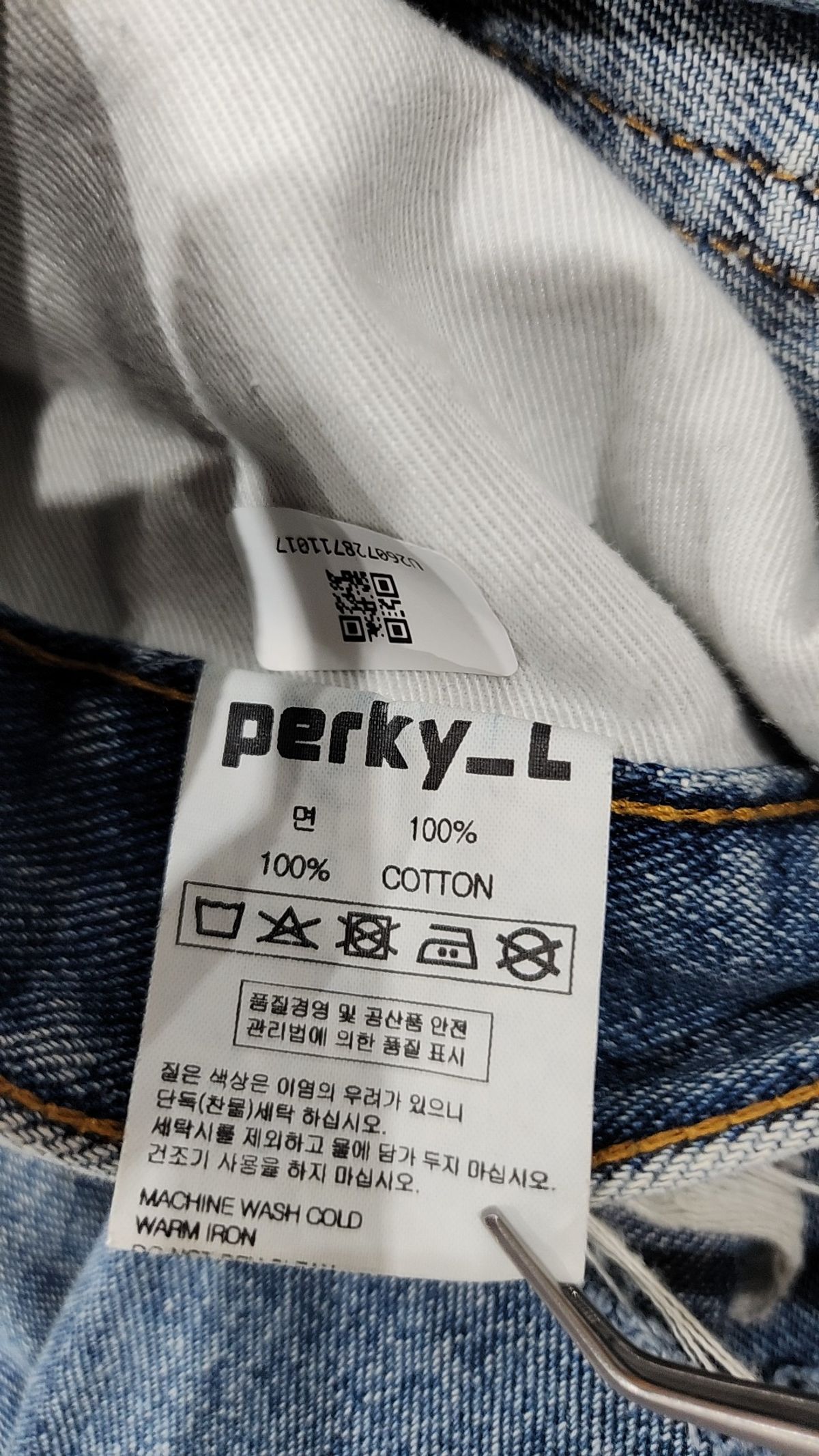 리플라이퍼키(REFLYPERKY) 청/데님 팬츠 M