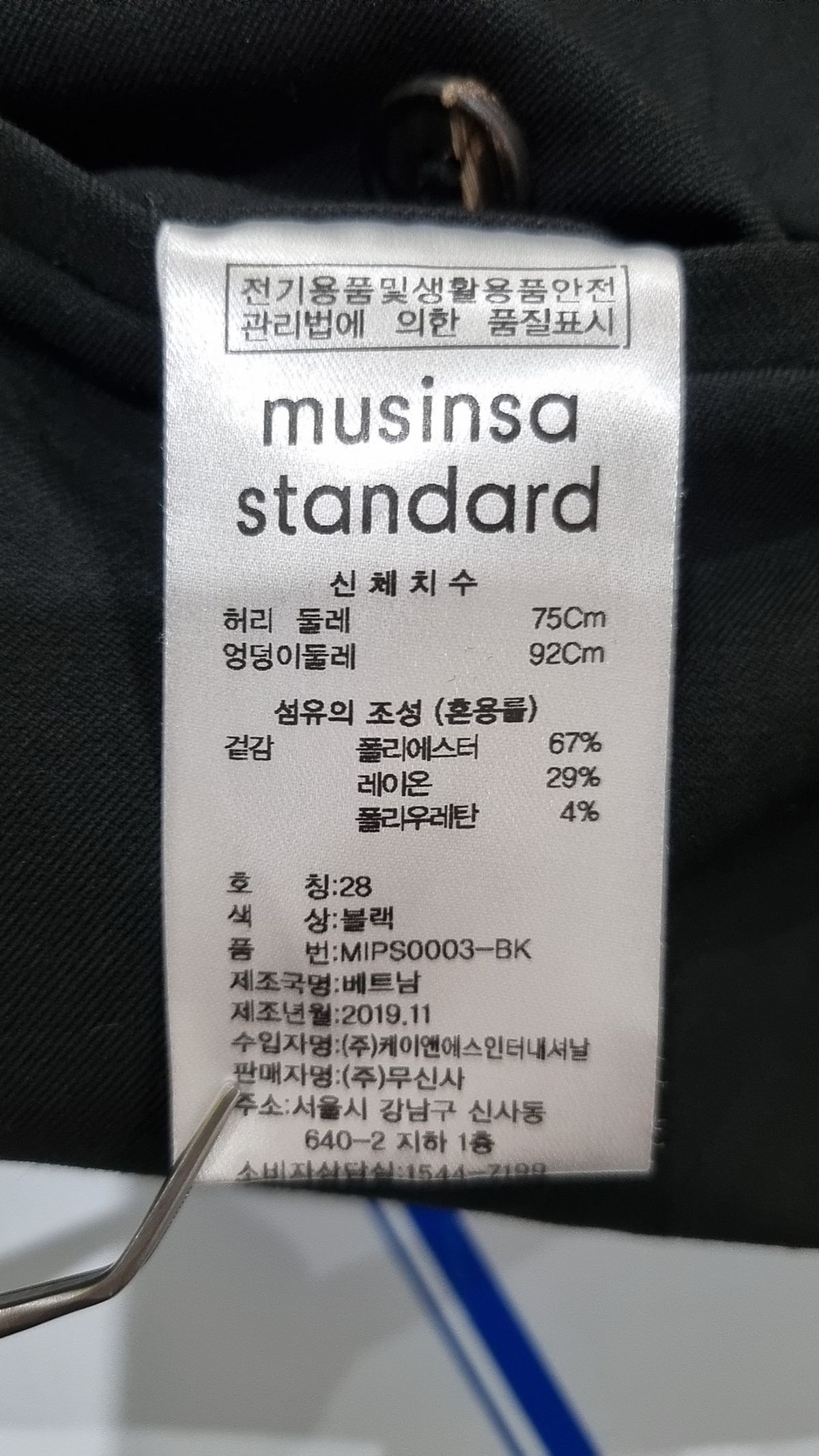 무신사 스탠다드(MUSINSA STANDARD) 슈트 팬츠/슬랙스 28