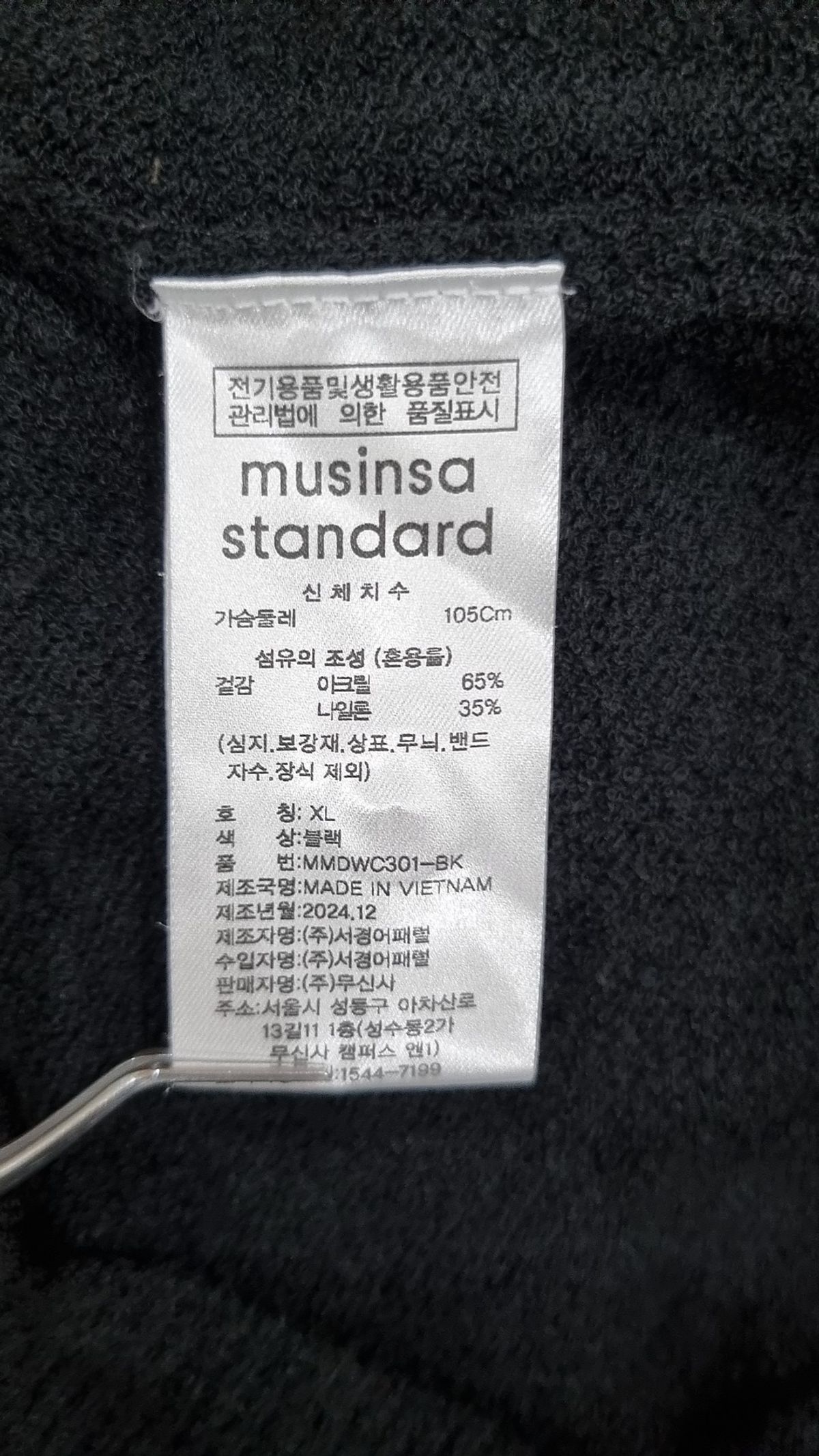 무신사 스탠다드(MUSINSA STANDARD) 카디건 XL