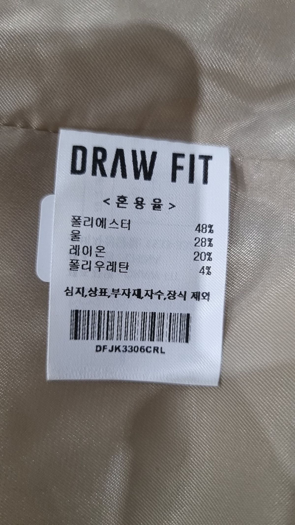 드로우핏(DRAW FIT) 기타 점퍼/재킷 L