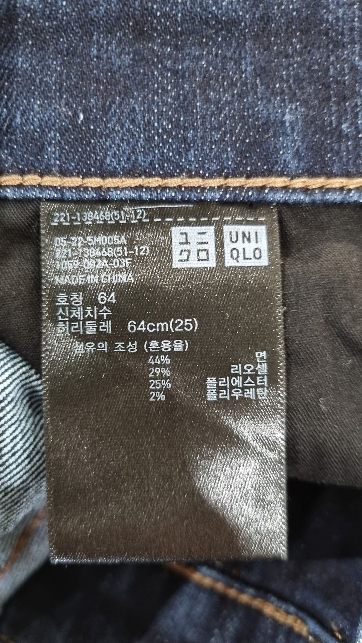 유니클로(UNIQLO) 청/데님 팬츠 25