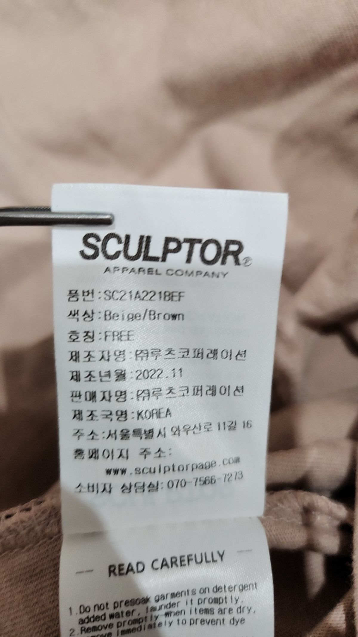 스컬프터(SCULPTOR) 긴소매 티셔츠 ONE SIZE