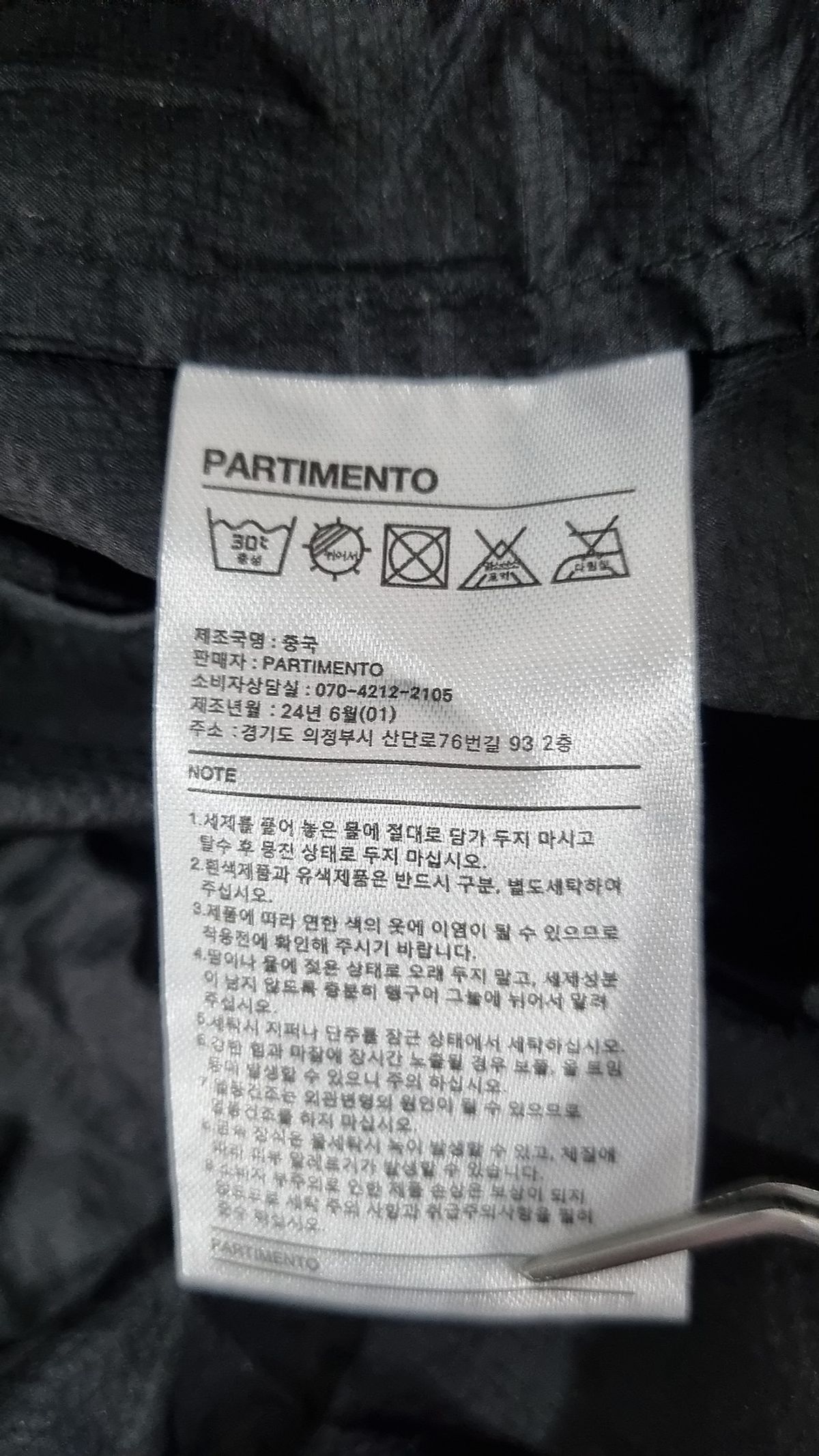 파르티멘토(PARTIMENTO) 베스트 M