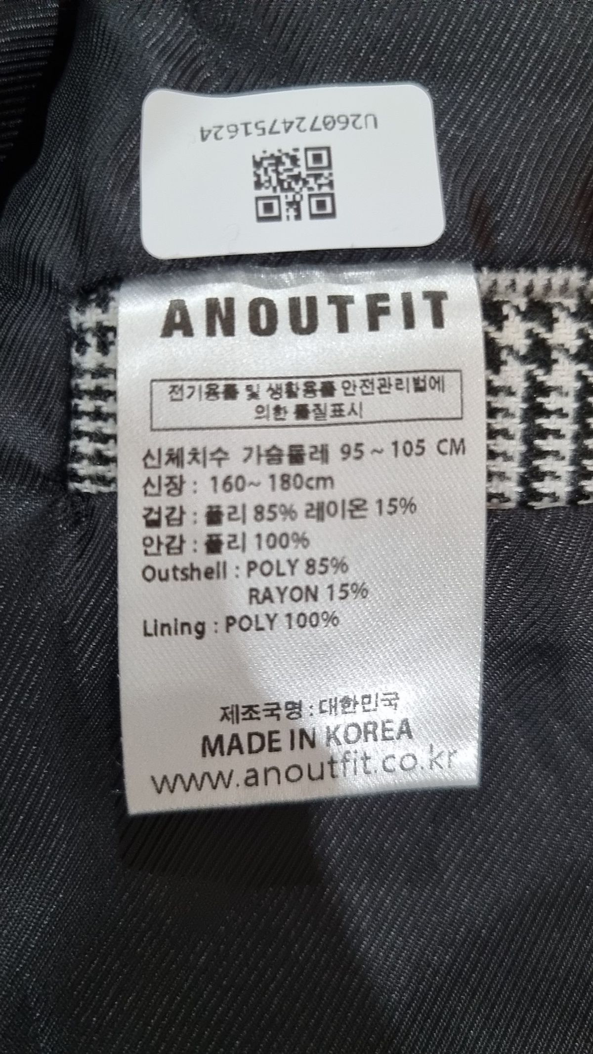 언아웃핏(AOTT) 슈트/블레이저 재킷 M