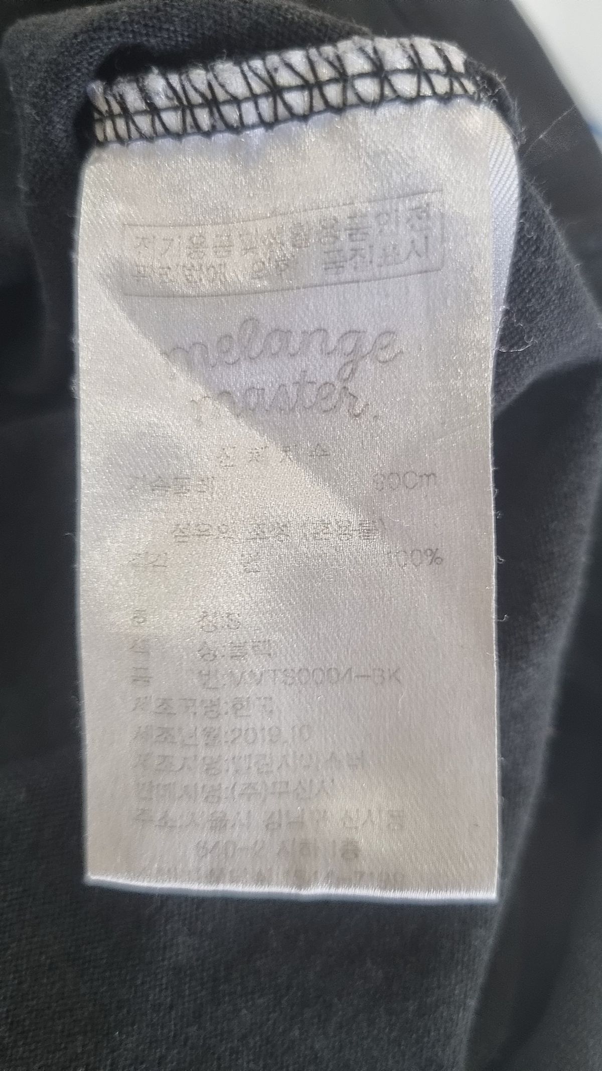 멜란지 마스터(MELANGE MASTER) 반소매 티셔츠 S