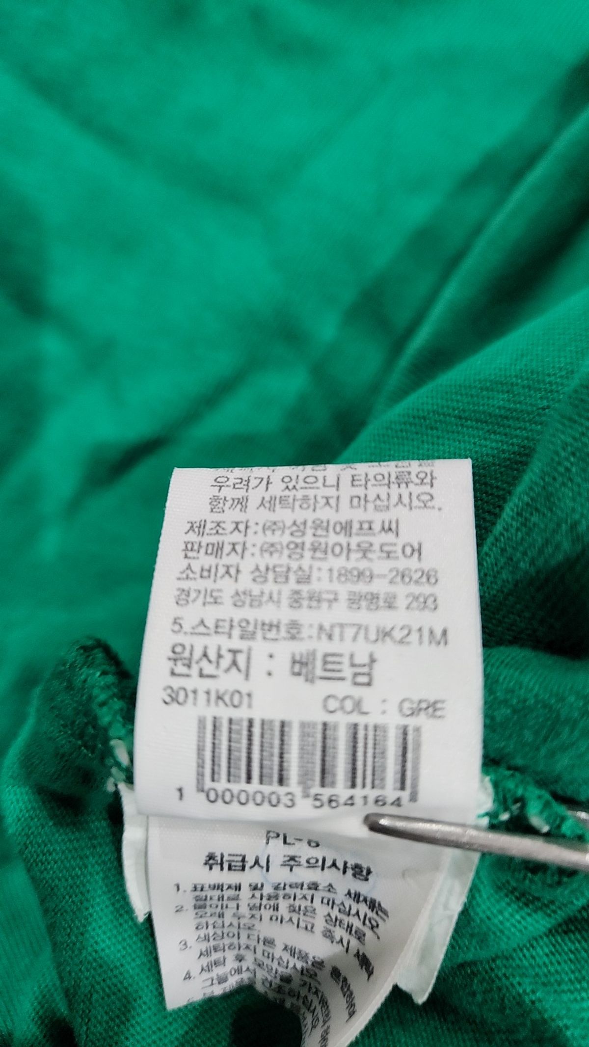노스페이스(THE NORTH FACE) 반소매 티셔츠 L