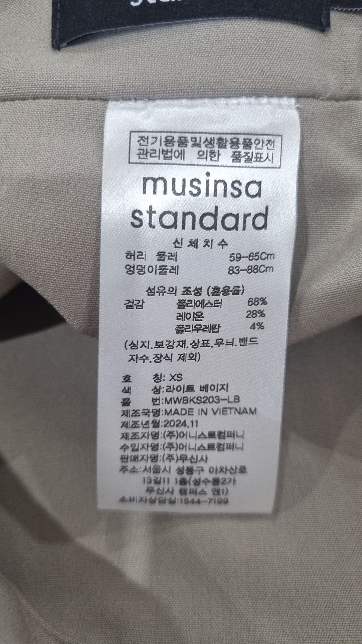 무신사 스탠다드(MUSINSA STANDARD) 미니스커트 XS