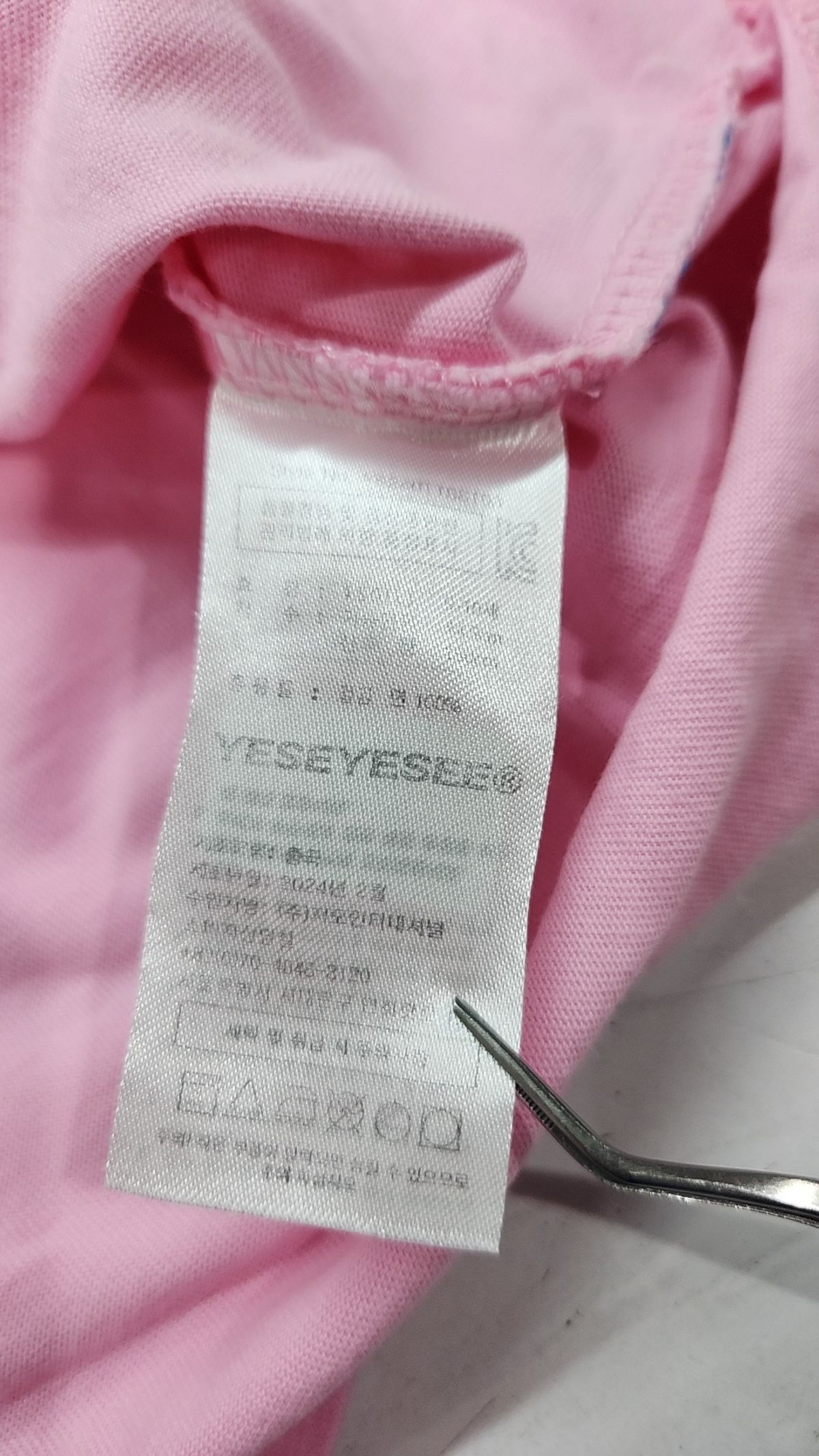 예스아이씨(YESEYESEE) 반소매 티셔츠 150