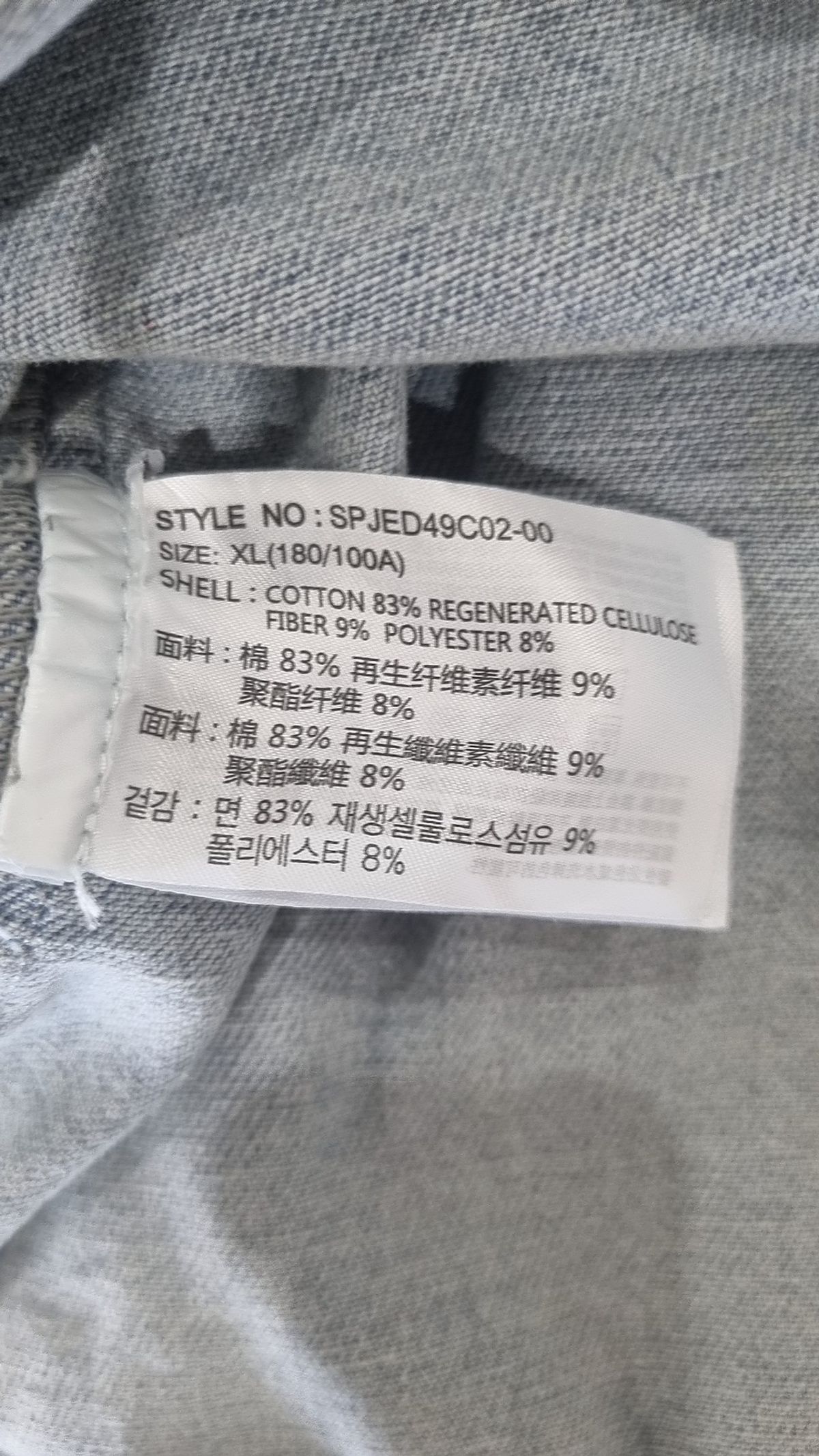 스파오(SPAO) 데님/트러커 재킷 XL