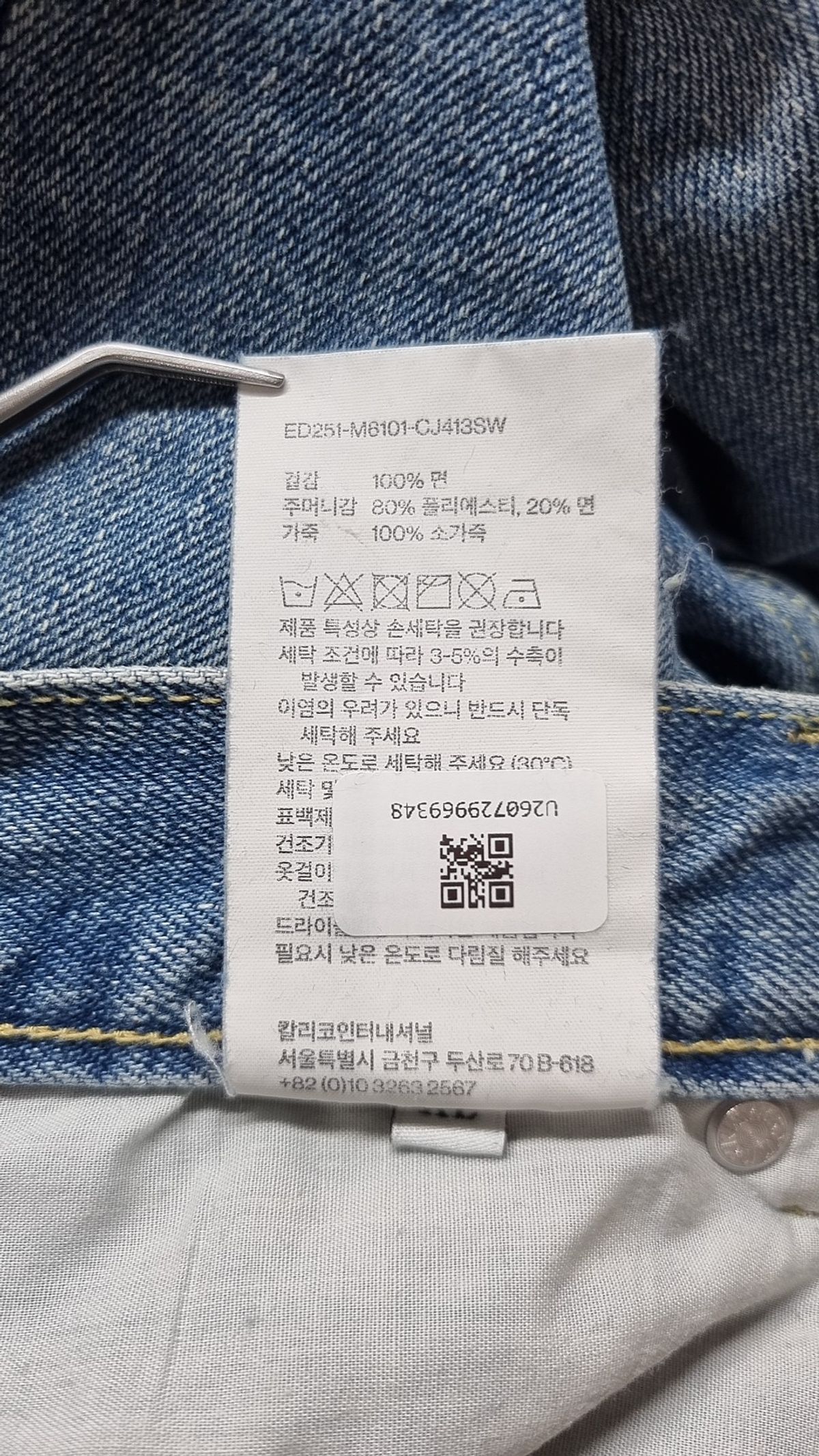 칼리코(CALICO) 청/데님 팬츠 34