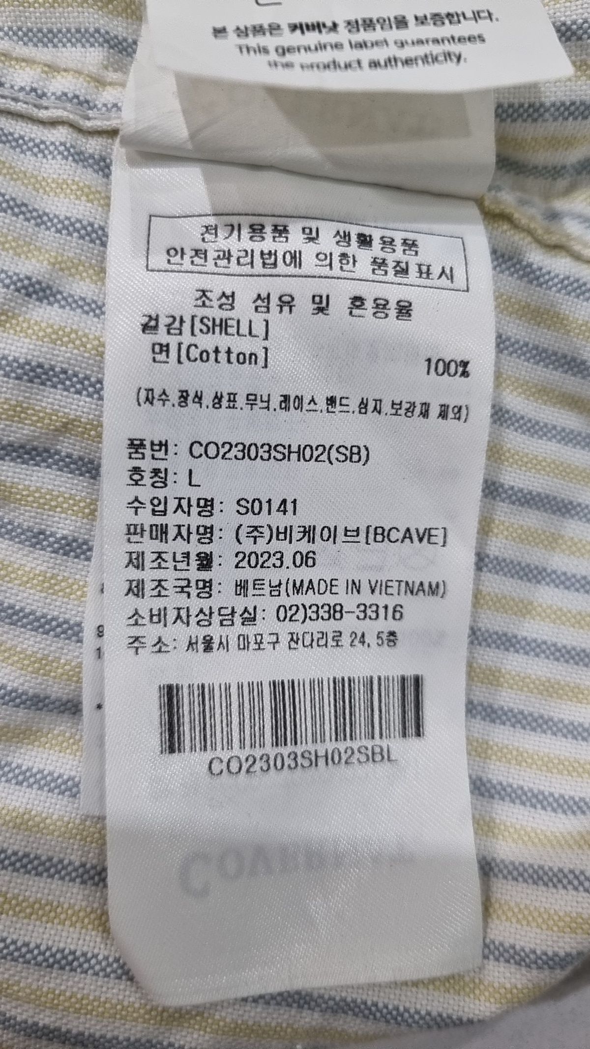 커버낫(COVERNAT) 캐주얼 셔츠 L