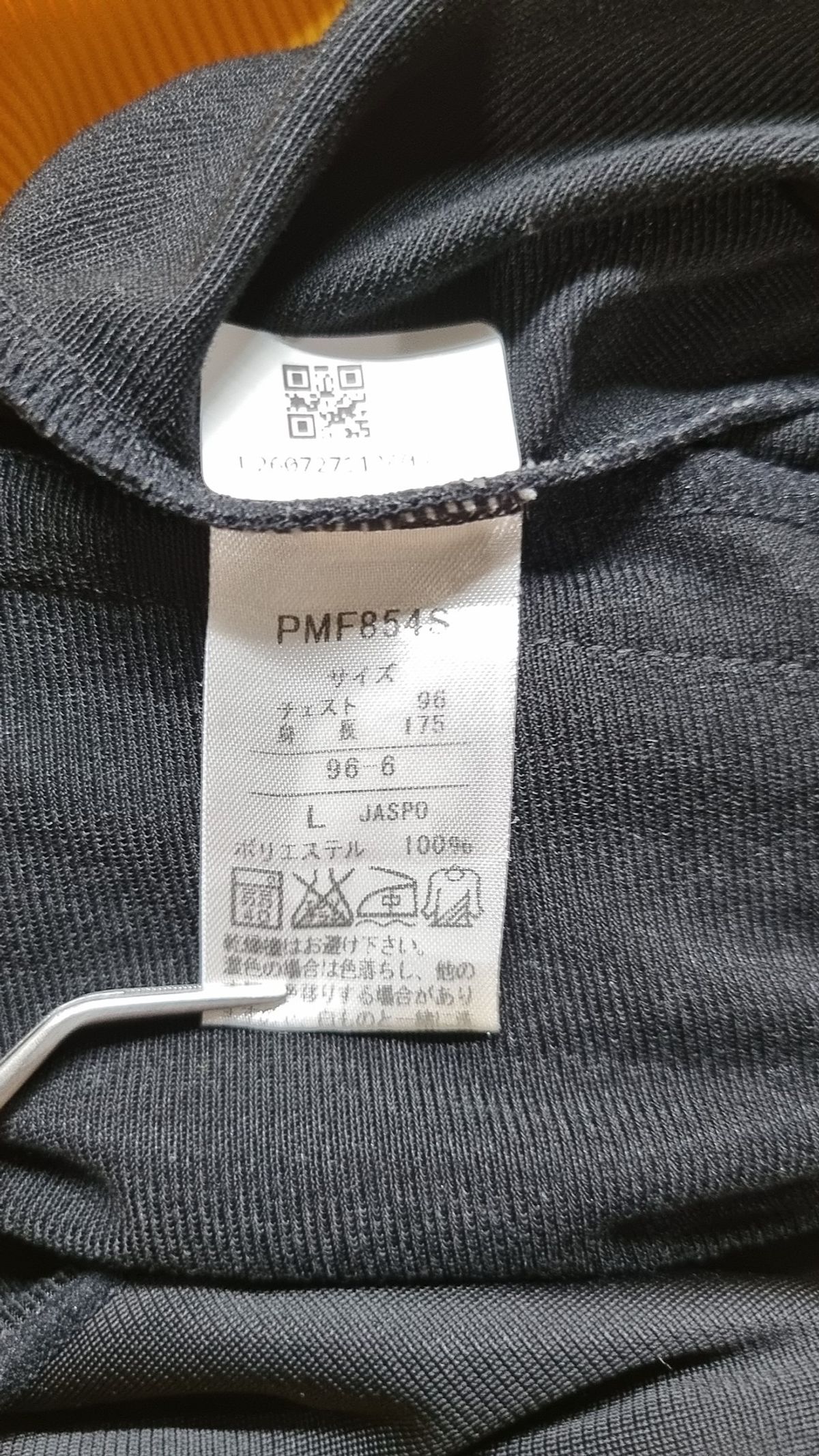 푸마(PUMA) 트레이닝 재킷 L
