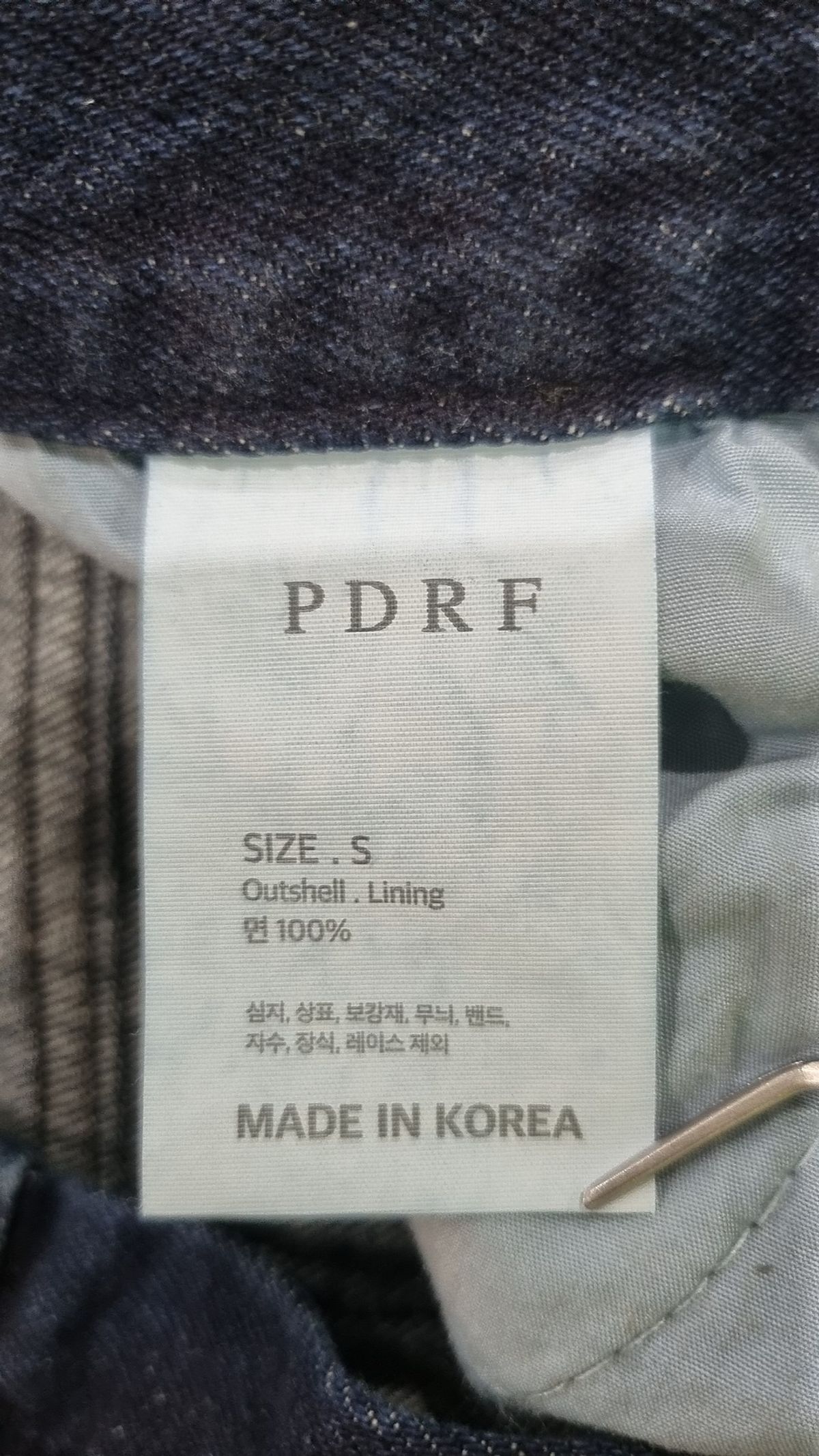 판도라핏(PANDORAFIT) 청/데님 팬츠 S