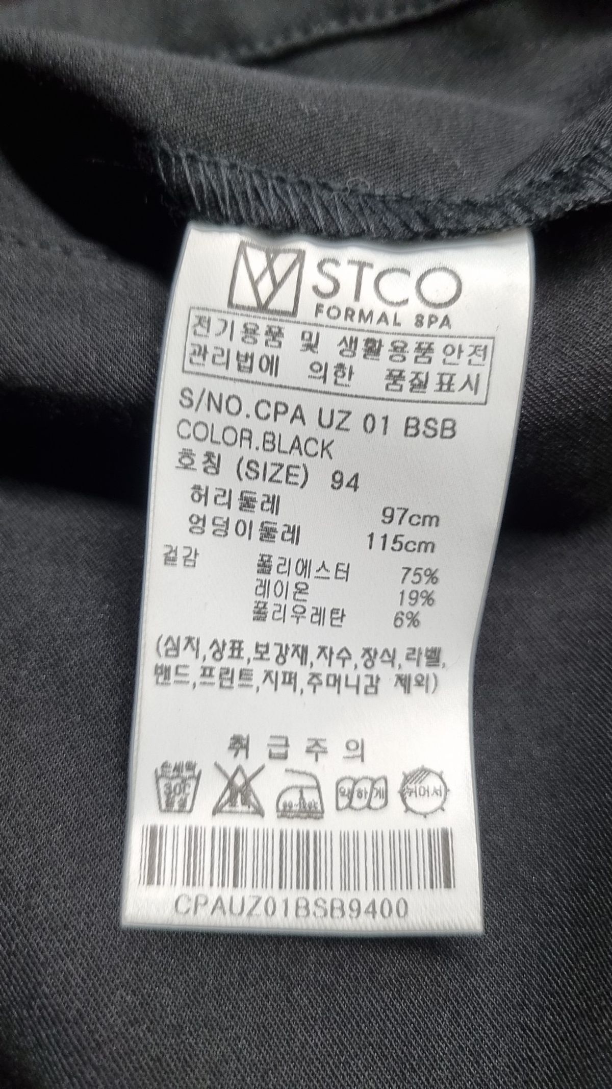 코디갤러리(CODIGALLERY) 슈트 팬츠/슬랙스 94