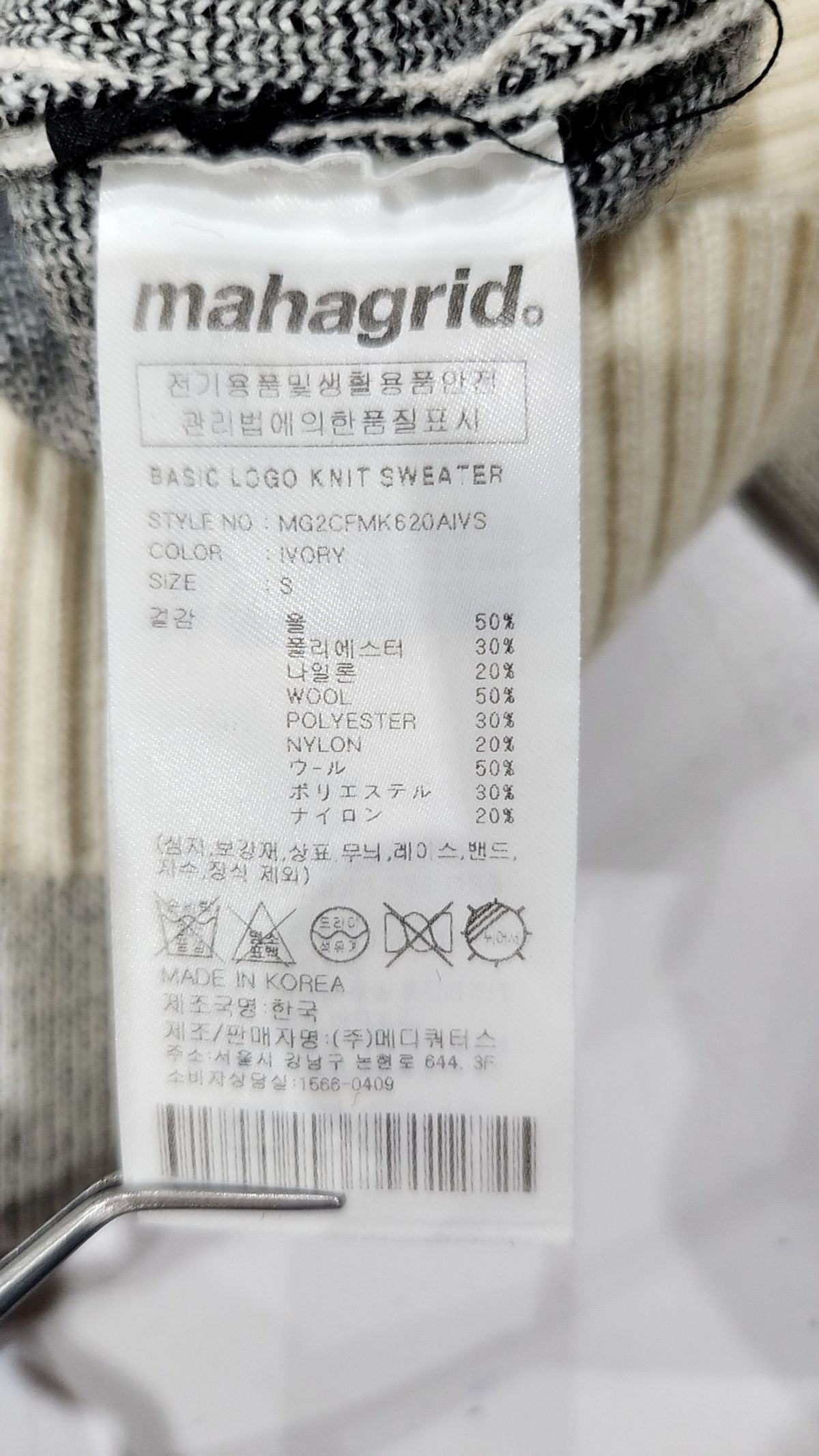 마하그리드(MAHAGRID) 니트/스웨터 S