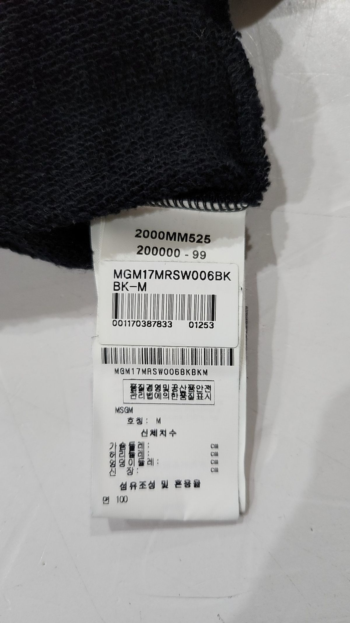 엠에스지엠(MSGM) 후드 티셔츠 M