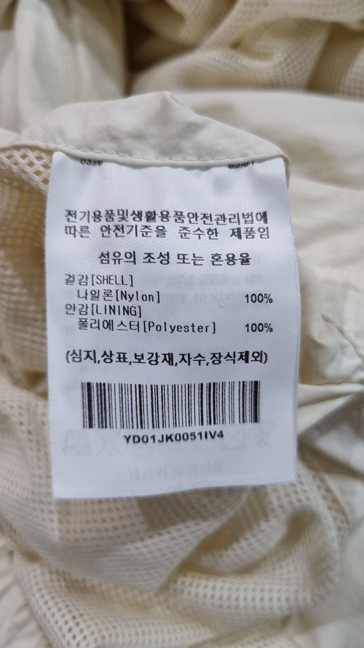 예일(YALE) 나일론/코치 재킷 XL