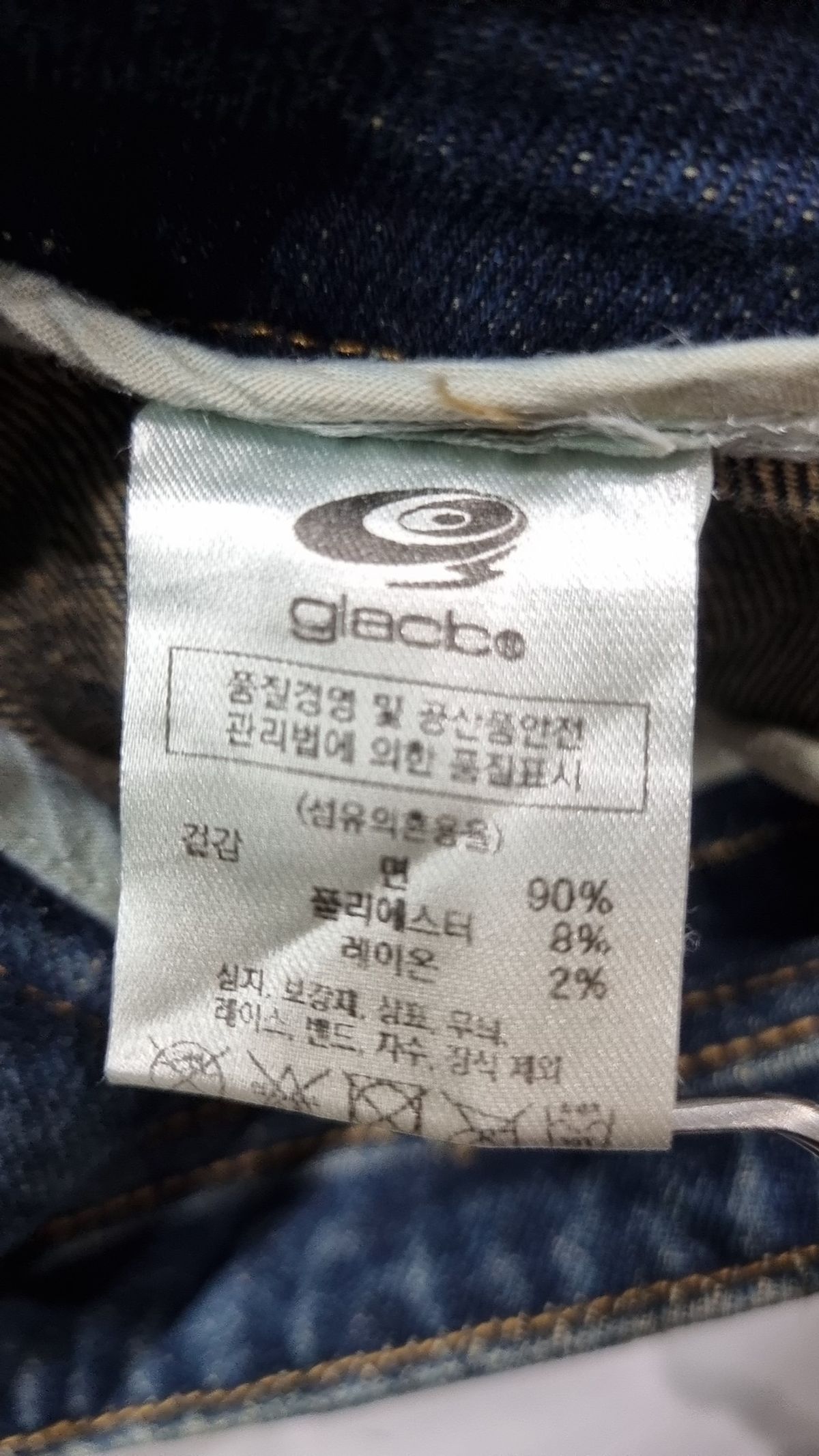 글랙(GLACK) 청/데님 팬츠 XL