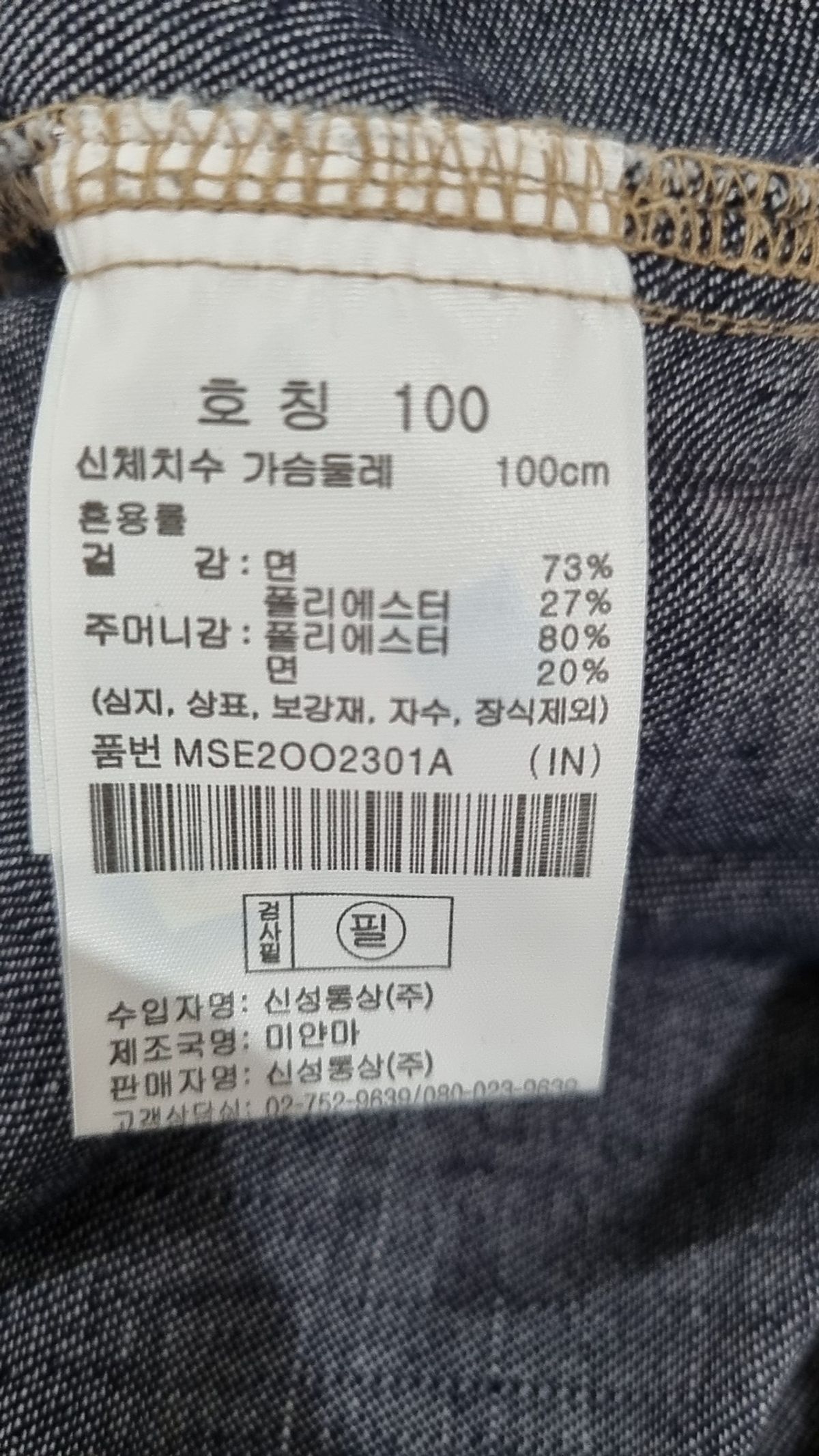 탑텐(TOPTEN) 미니 원피스 100