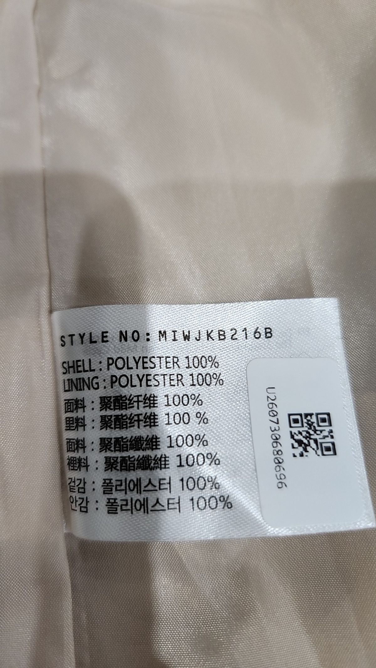 미쏘(MIXXO) 원버튼 디테일테일러드 자켓 MIWJKB216B S