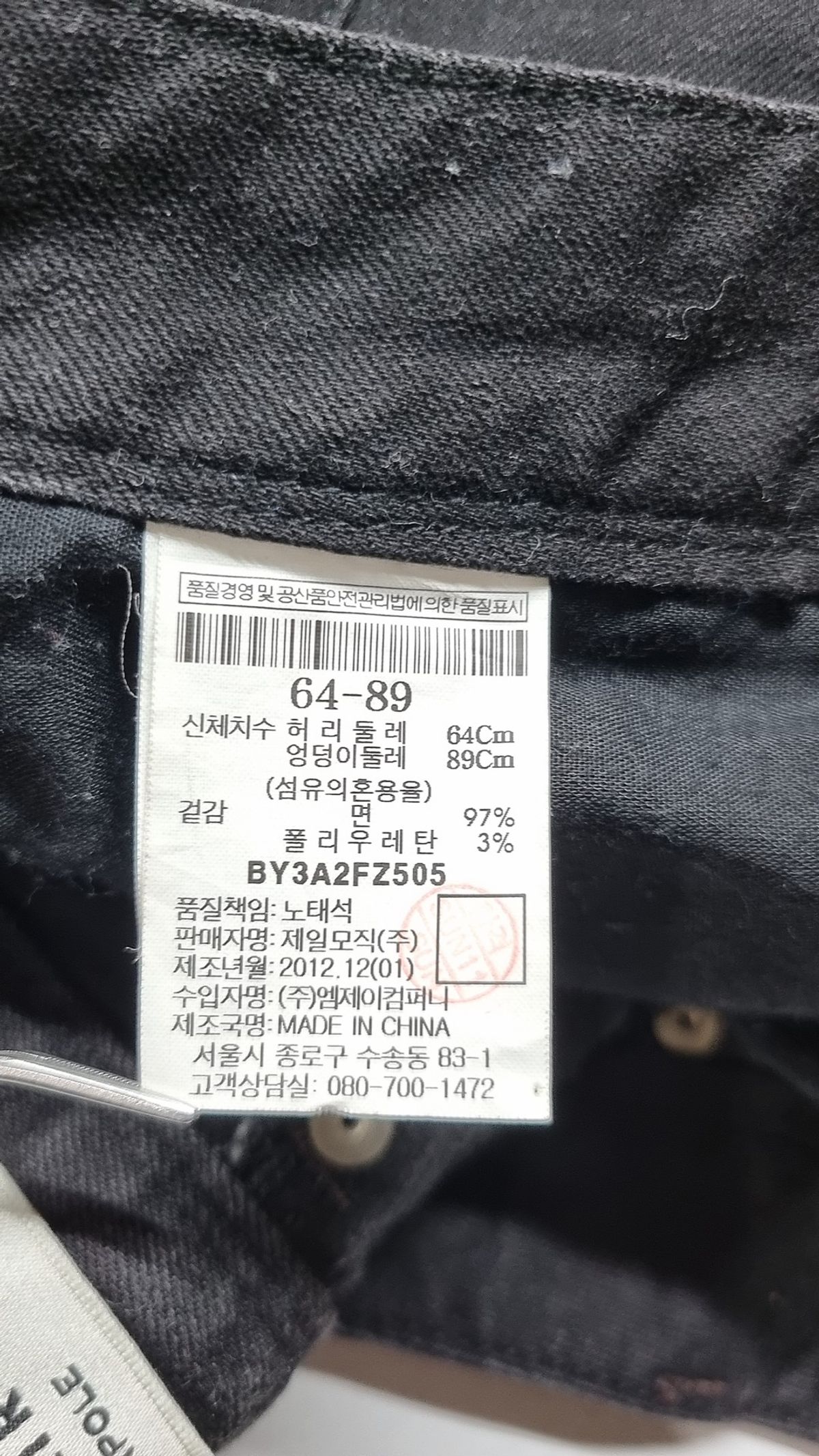 빈폴 바이크리페어샵(BEANPOLE BIKE REPAIR SHOP) 청/데님 팬츠 64
