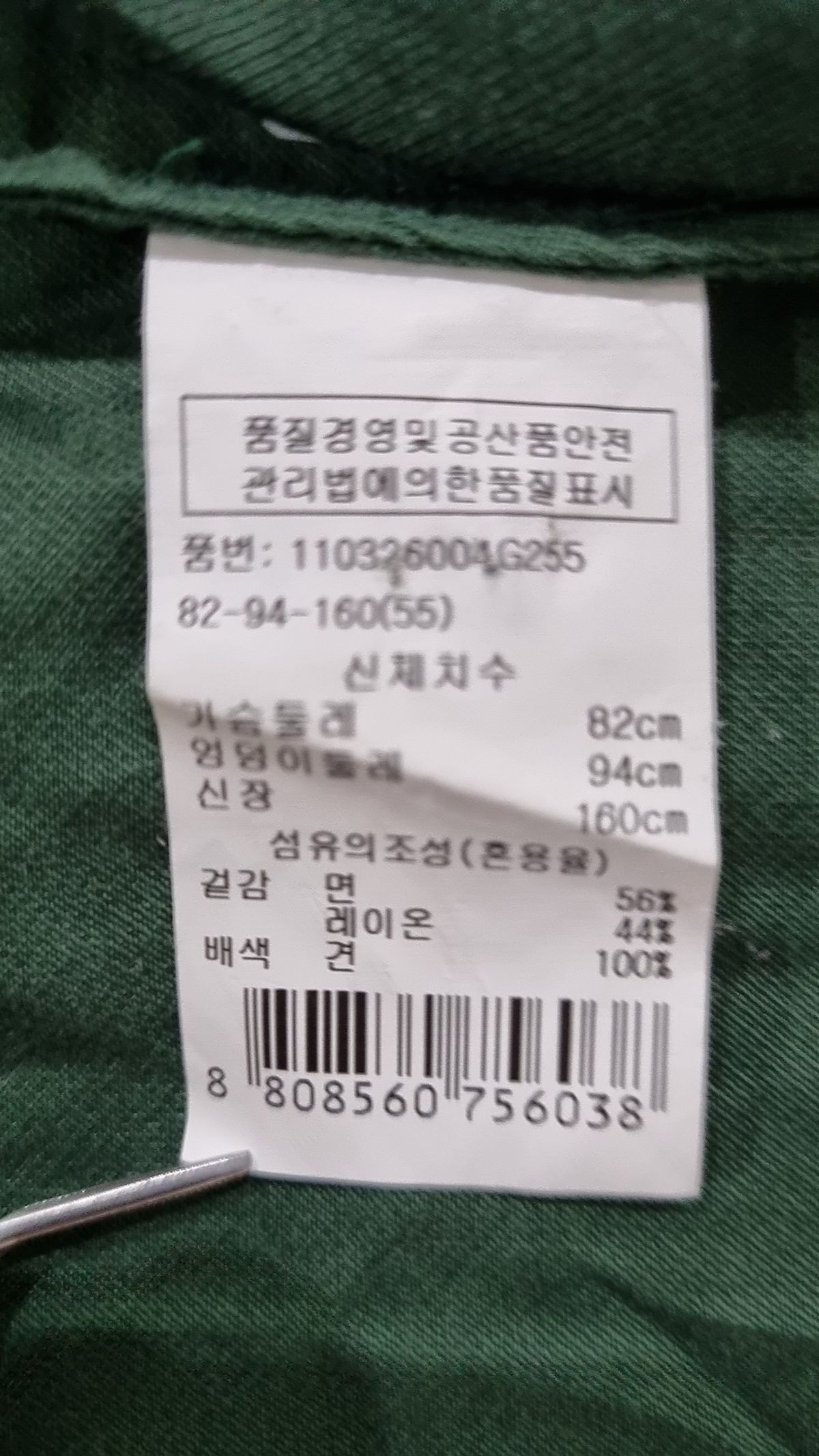 보브(VOICE OF VOICES) 캐주얼 셔츠 55