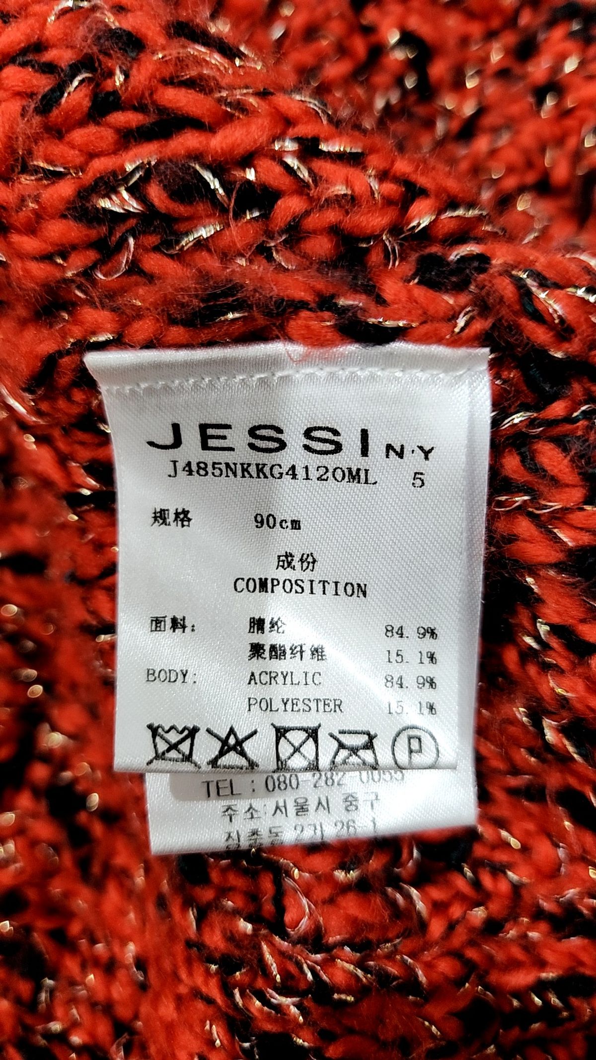 제시뉴욕(JESSI NEW YORK) 카디건 55