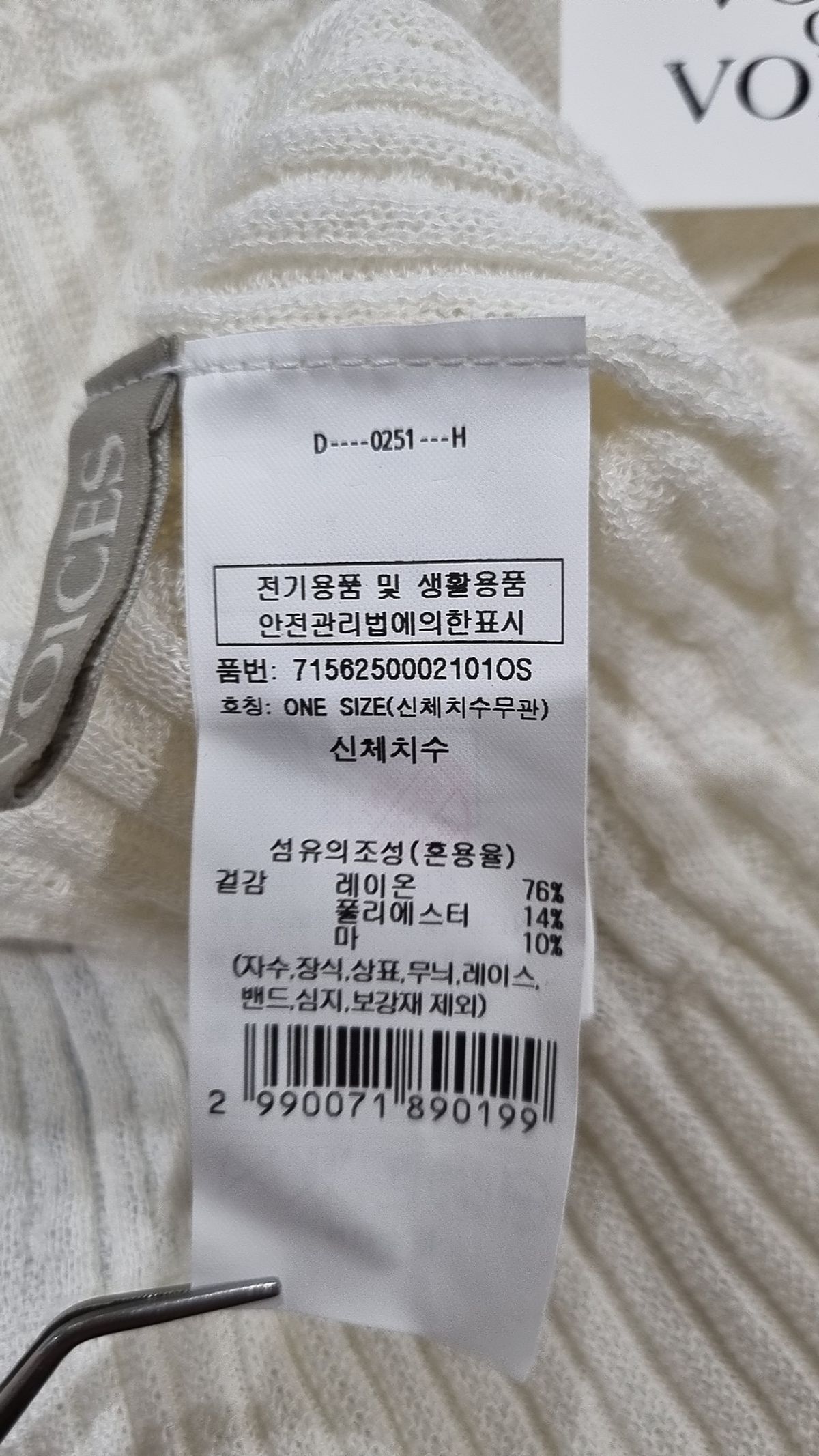 보브(VOICE OF VOICES) 후드 집업 FREE