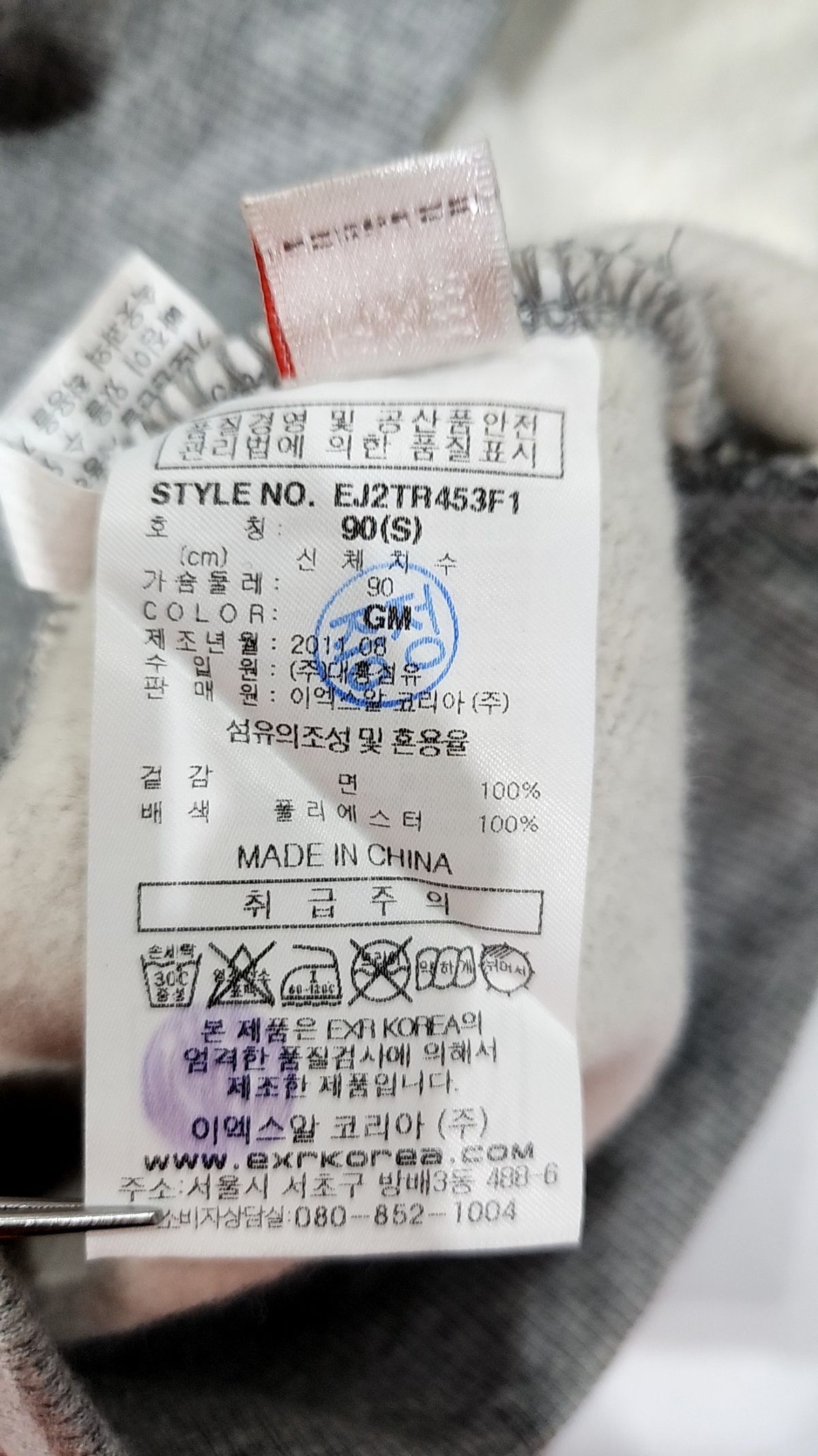 이엑스알(EXR) 후드 티셔츠 90