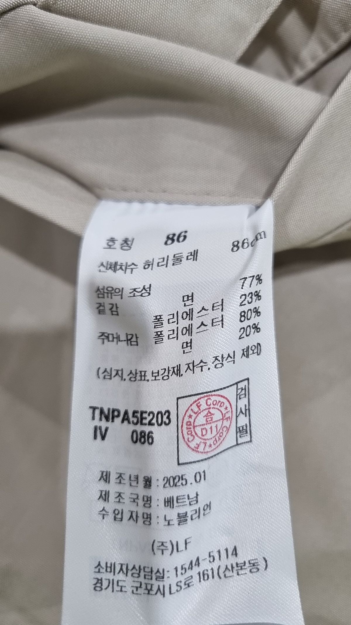 티엔지티(TNGT) Cotton Banding Shorts (Ivory) TNPA5E203IV 86