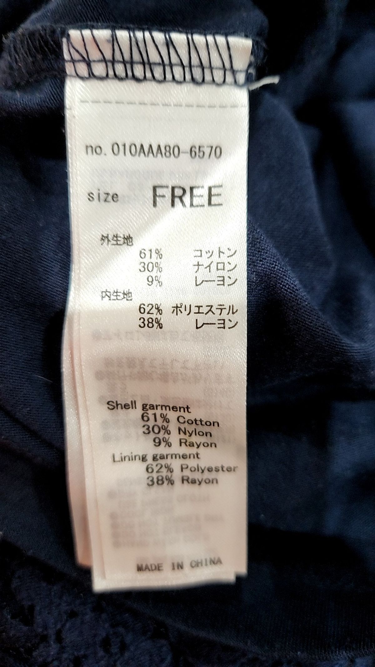 마우시(MOUSSY) 블라우스 FREE