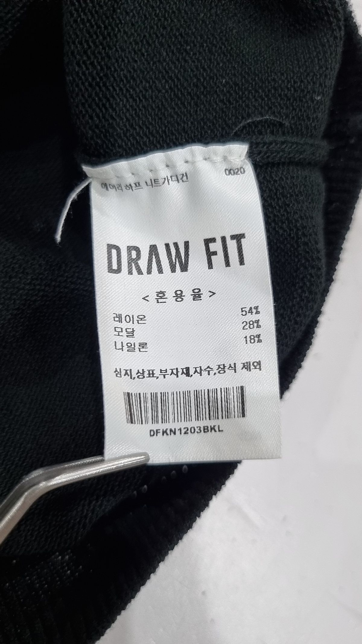 드로우핏(DRAW FIT) 카디건 L