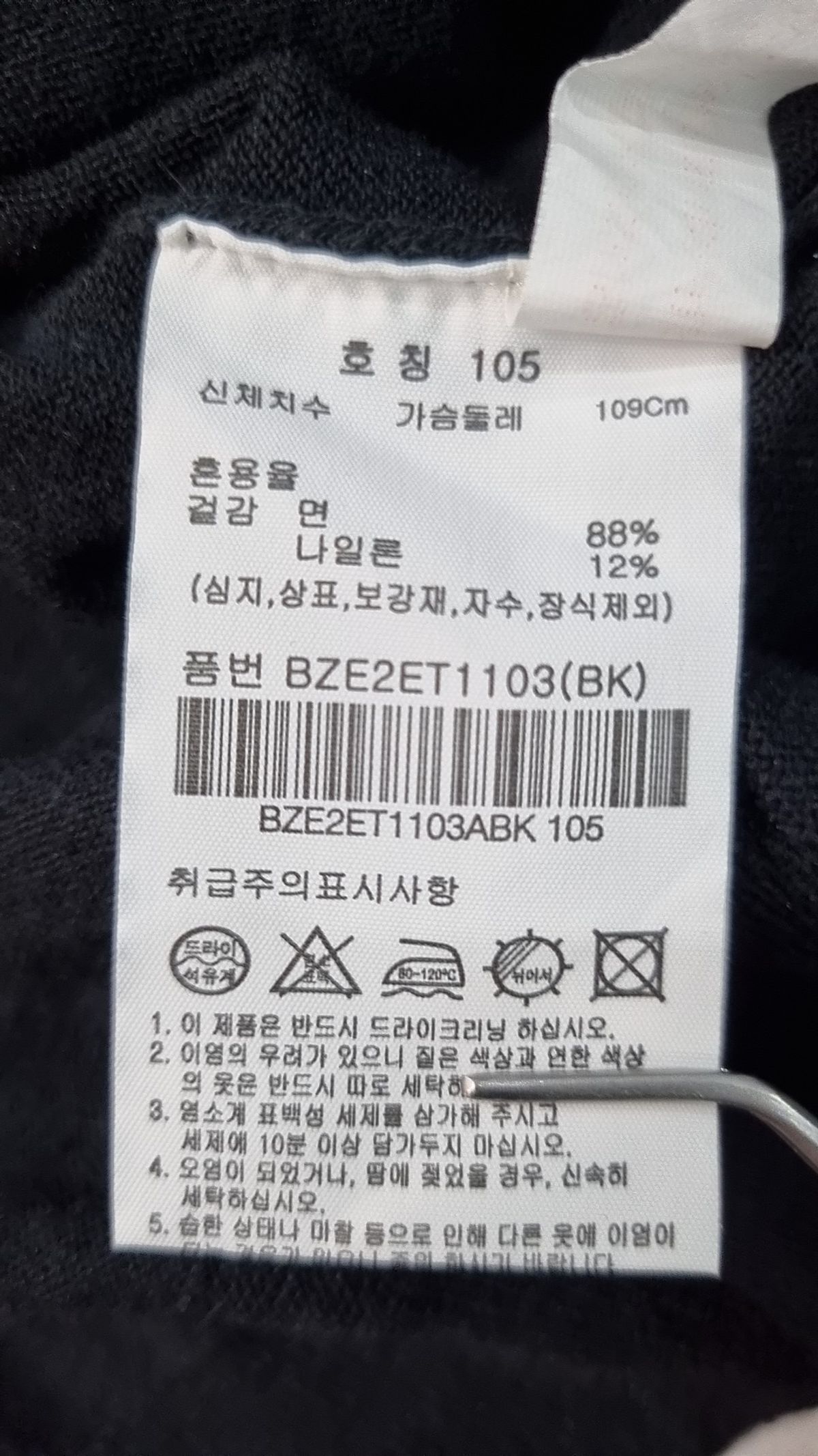 앤드지(AND Z) 피케/카라 티셔츠 105