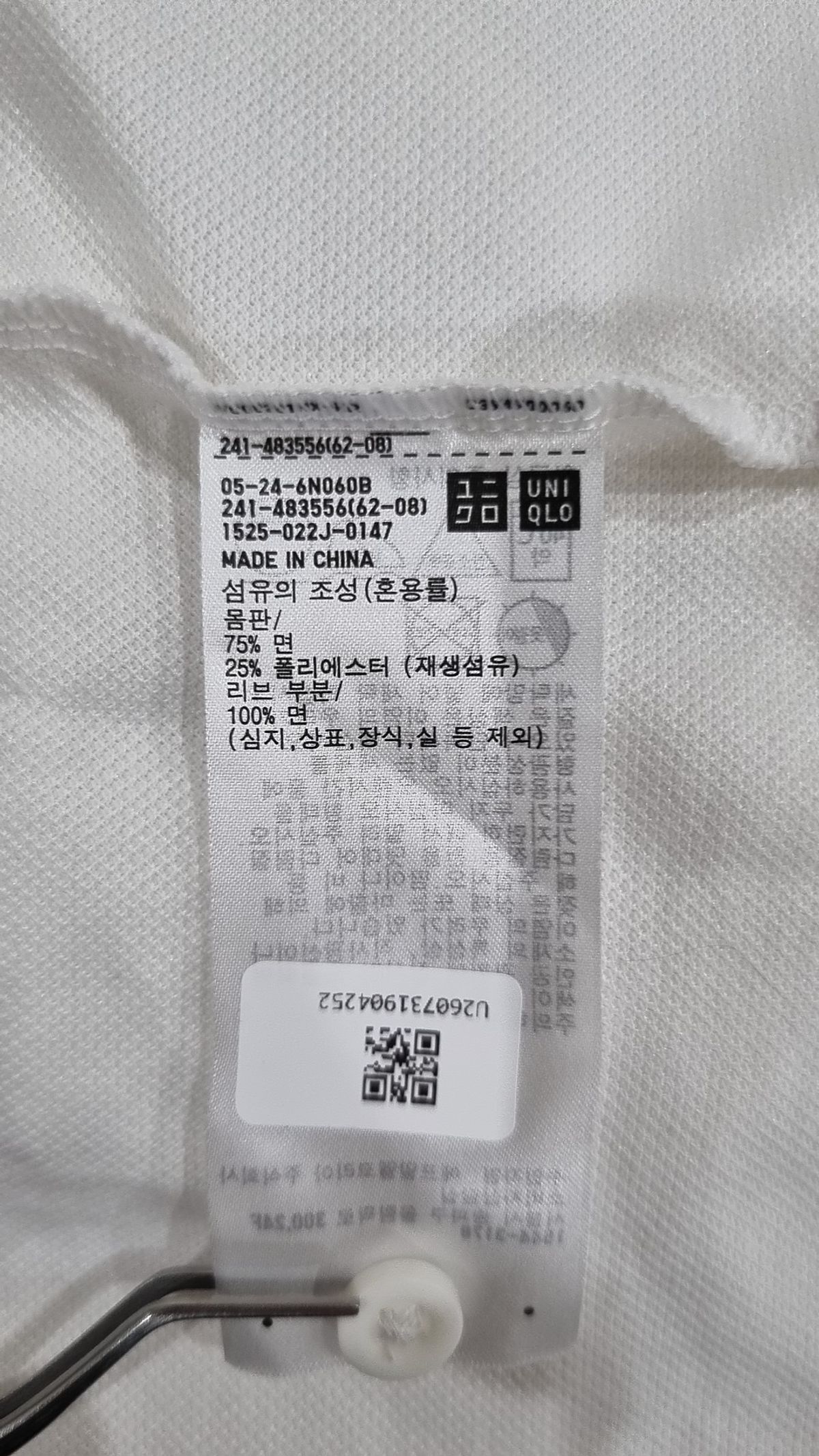 유니클로(UNIQLO) 피케/카라 티셔츠 XL
