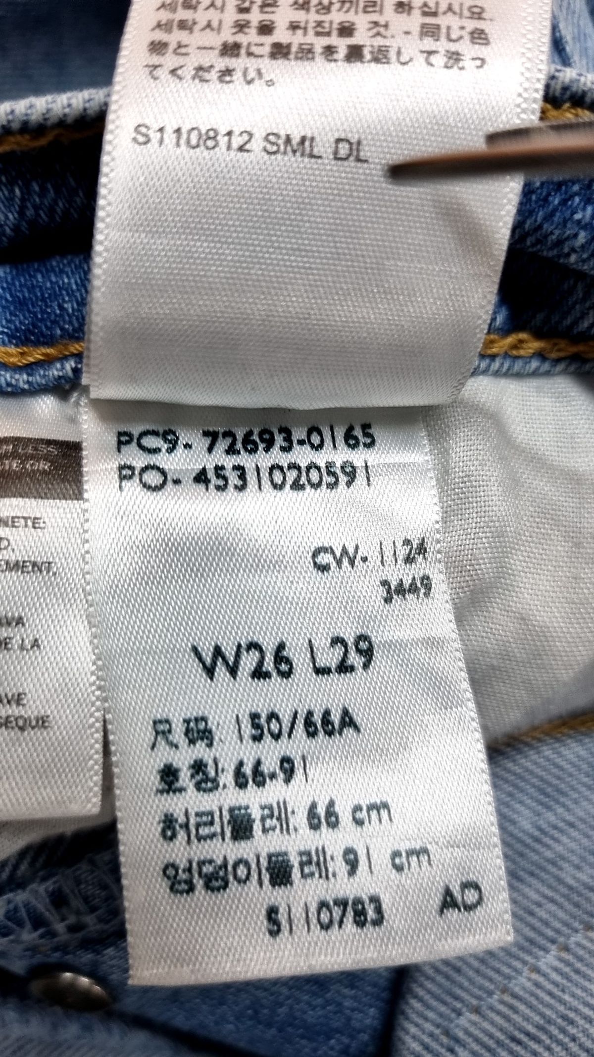 리바이스(LEVI'S) 립케이지 스트레이트 진_72693-0165 26