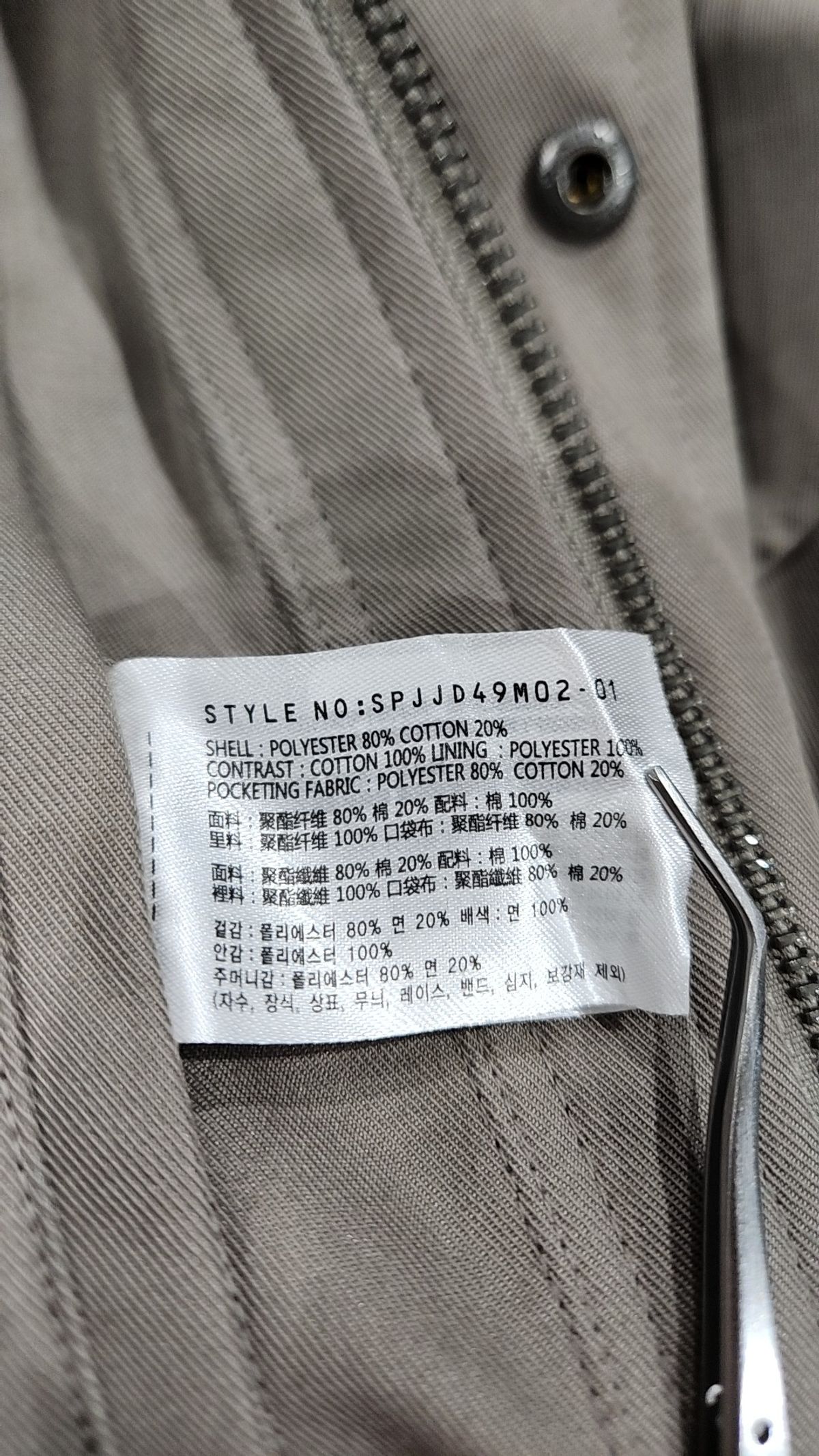 스파오(SPAO) 사파리/헌팅 재킷 100