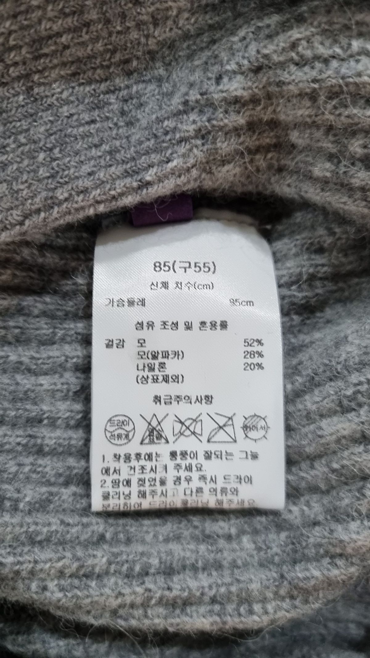 라우렐(Laurel) 니트/스웨터 85