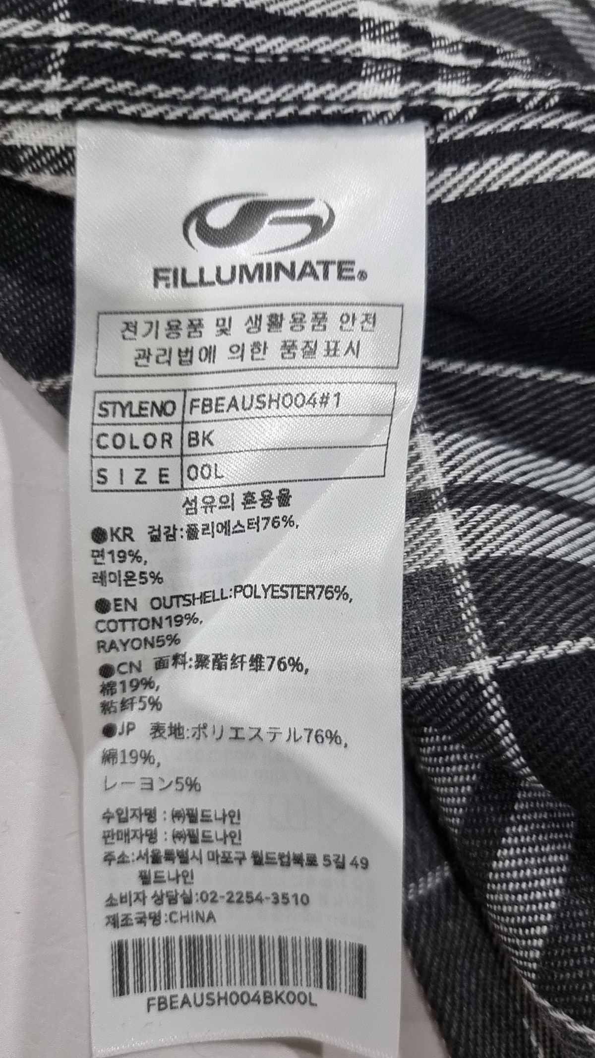 필루미네이트(FILLUMINATE) 캐주얼 셔츠 L
