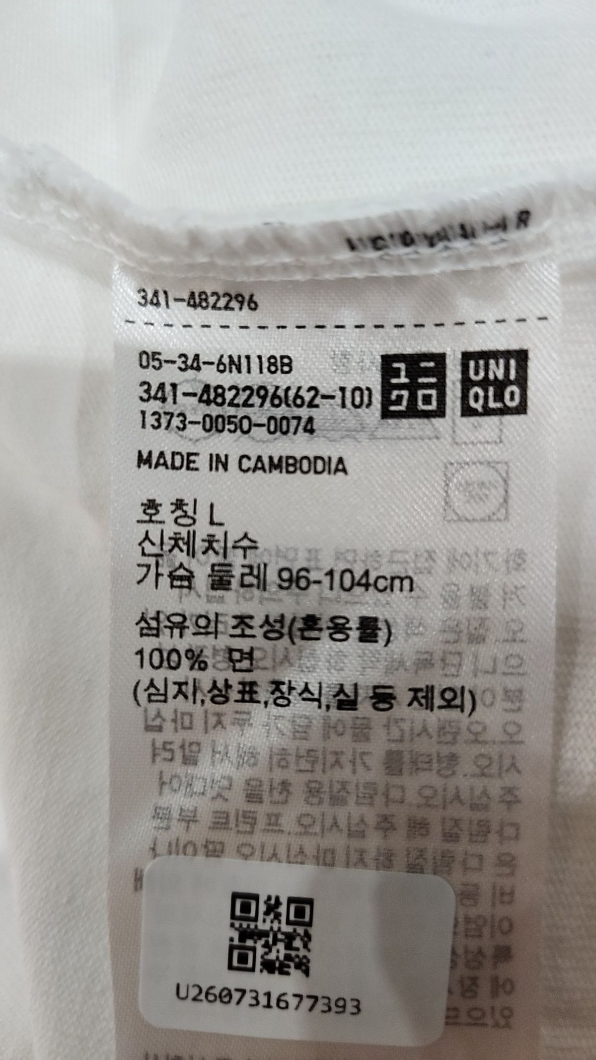 유니클로(UNIQLO) 반소매 티셔츠 L