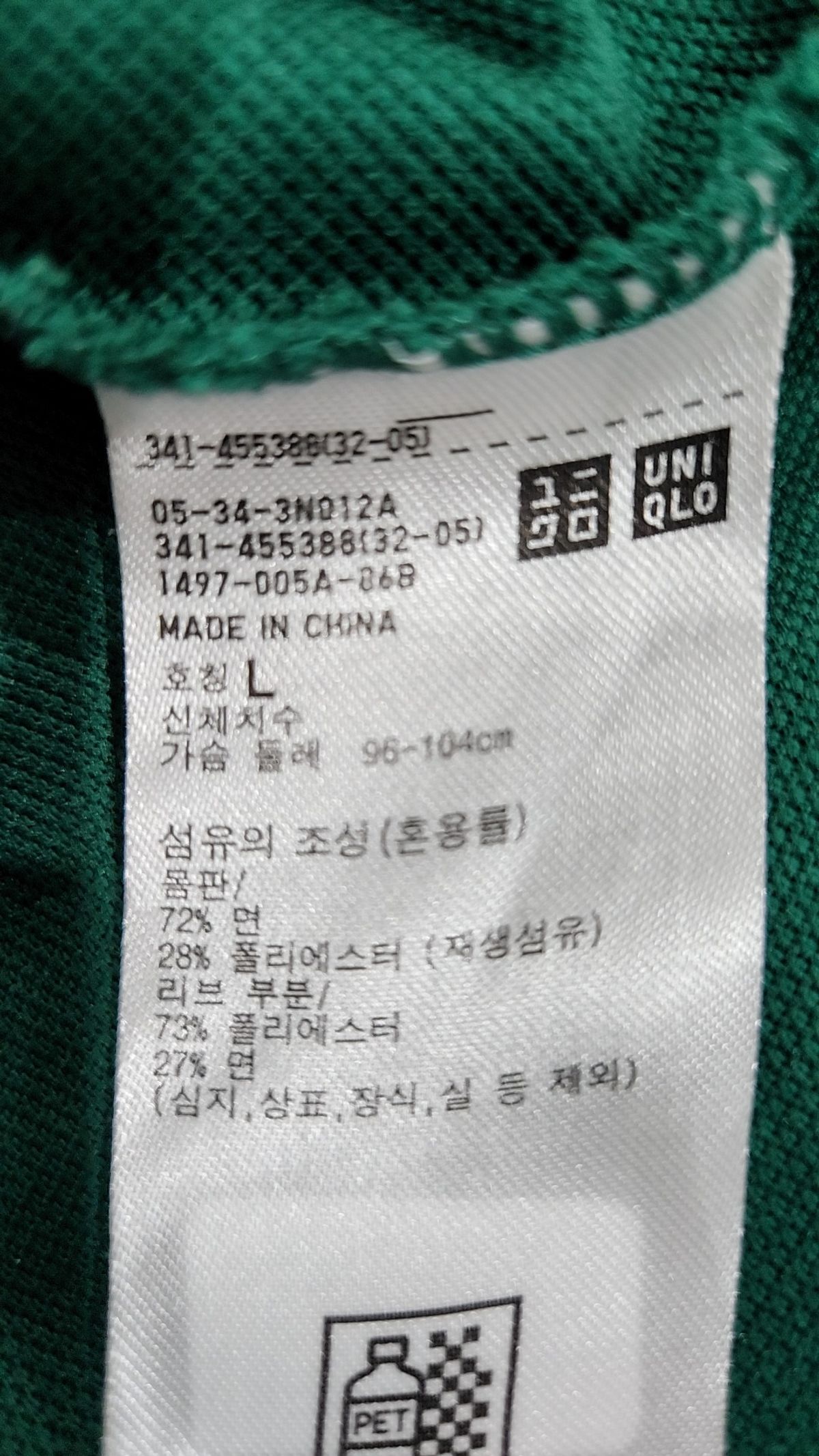 유니클로(UNIQLO) 피케/카라 티셔츠 L