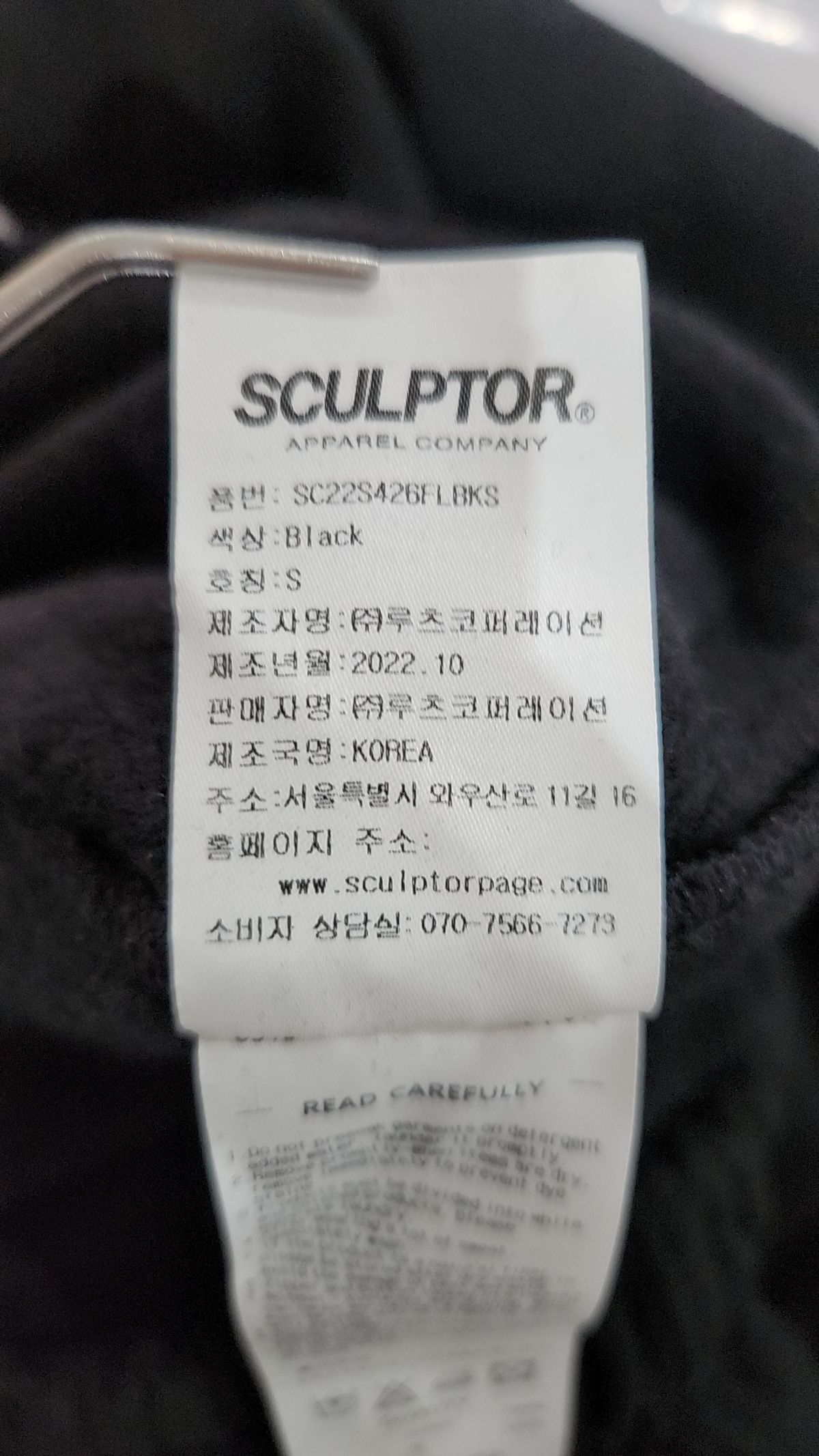 스컬프터(SCULPTOR) 조거 팬츠 S