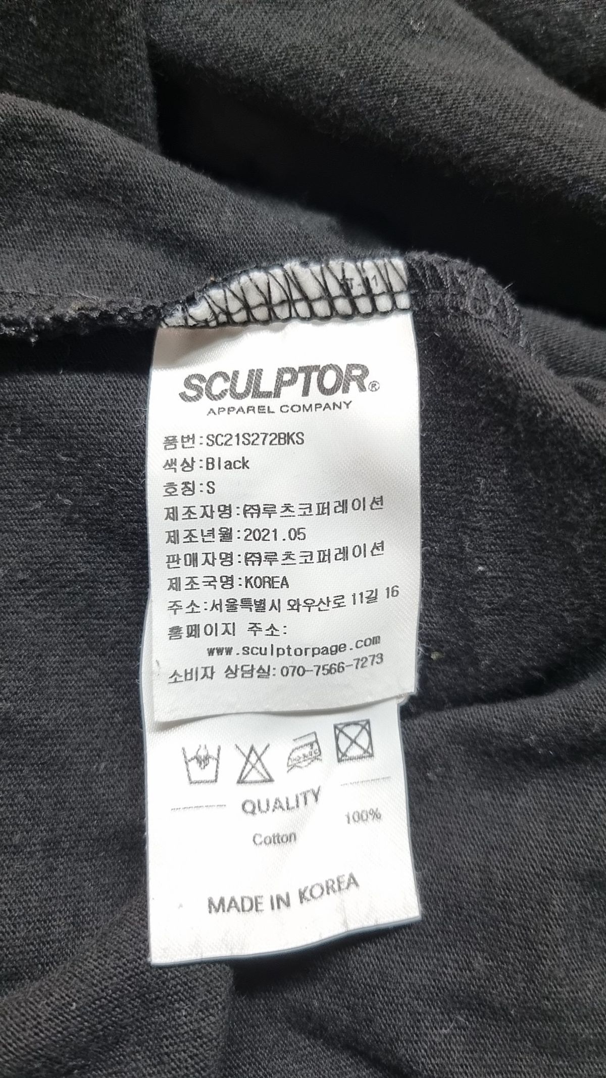 스컬프터(SCULPTOR) 반소매 티셔츠 S