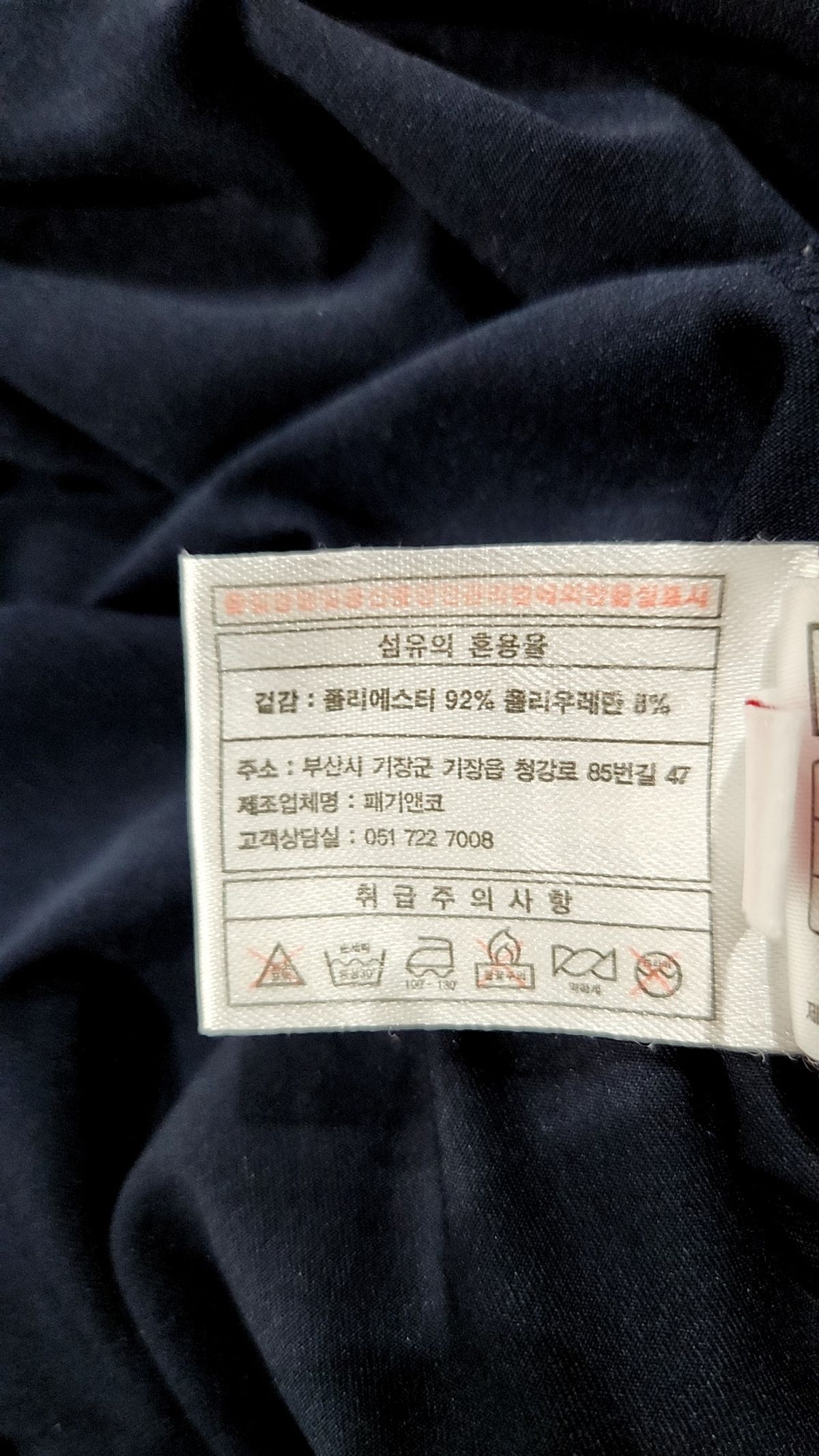 패기앤코(PEGGYNCO) 피케/카라 티셔츠 105
